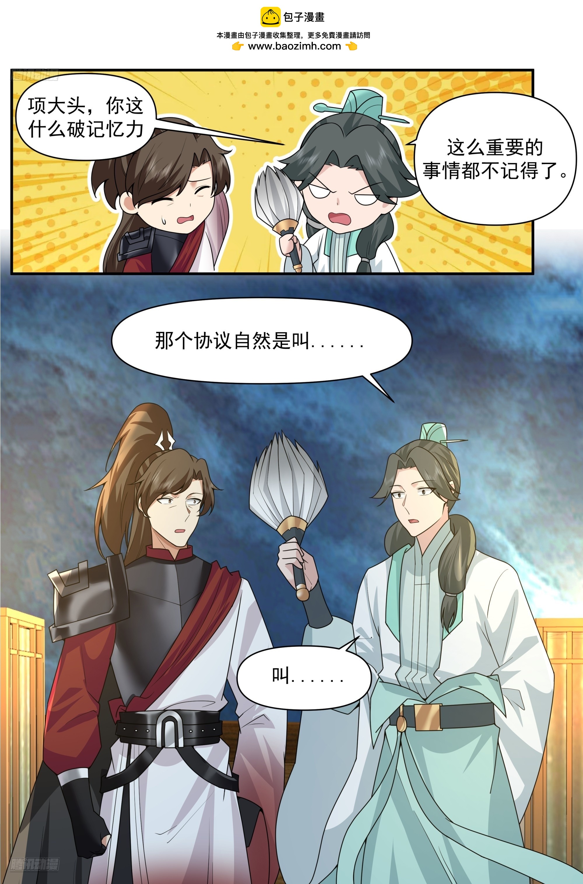 武煉巔峰 - 3855 世界終源篇-被抹去的痕跡 - 2