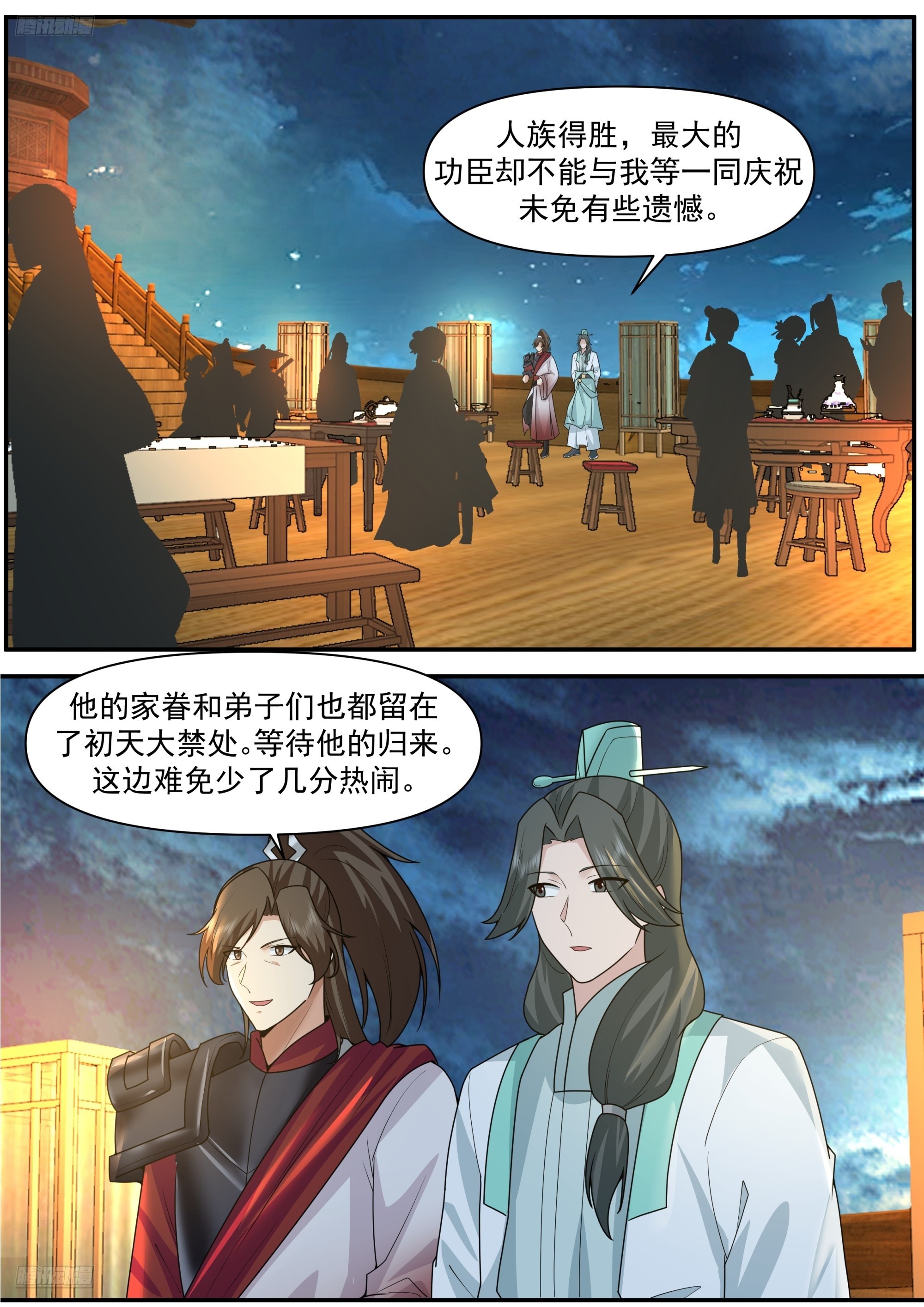 武煉巔峰 - 3855 世界終源篇-被抹去的痕跡 - 1