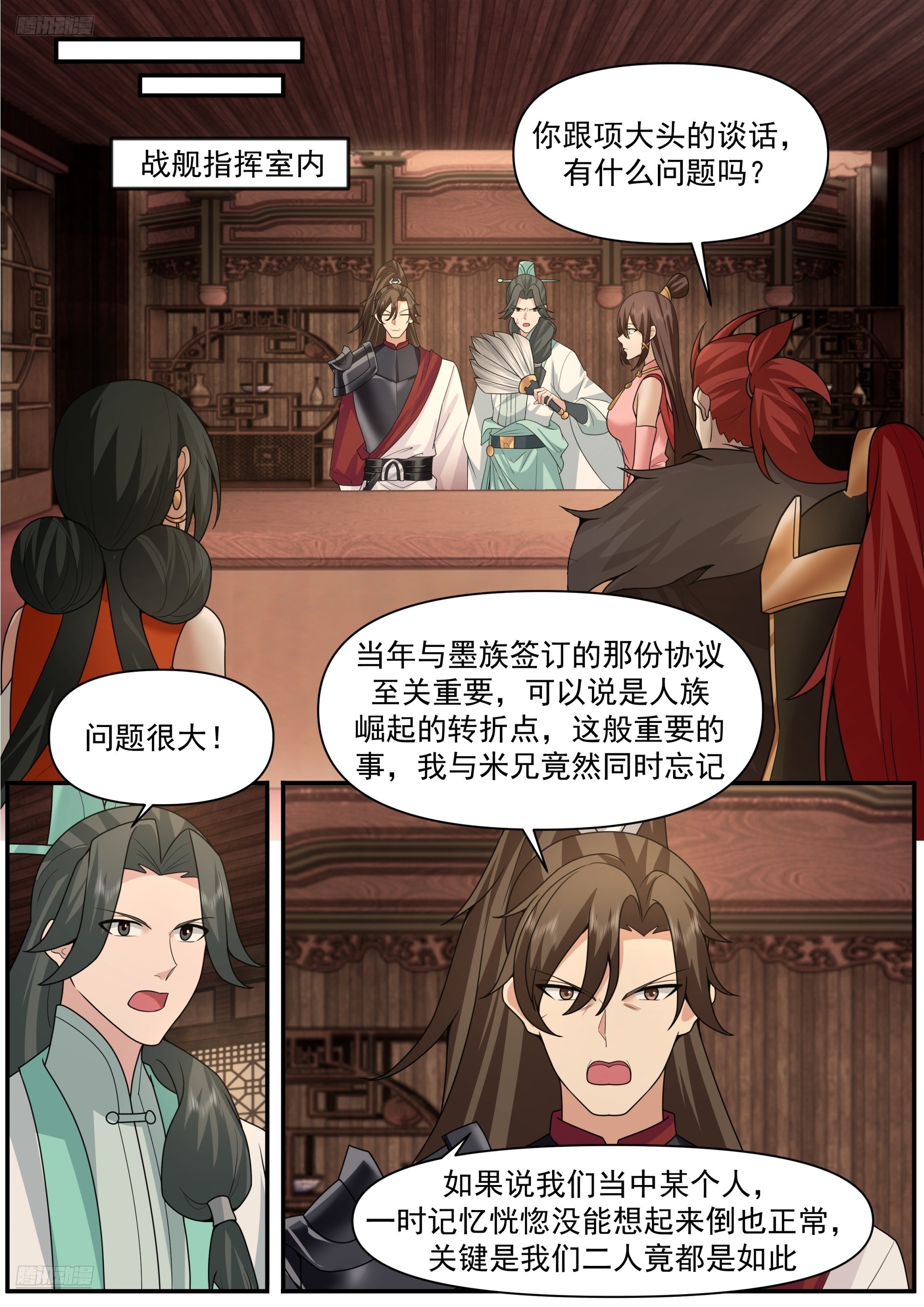 武煉巔峰 - 3855 世界終源篇-被抹去的痕跡 - 3