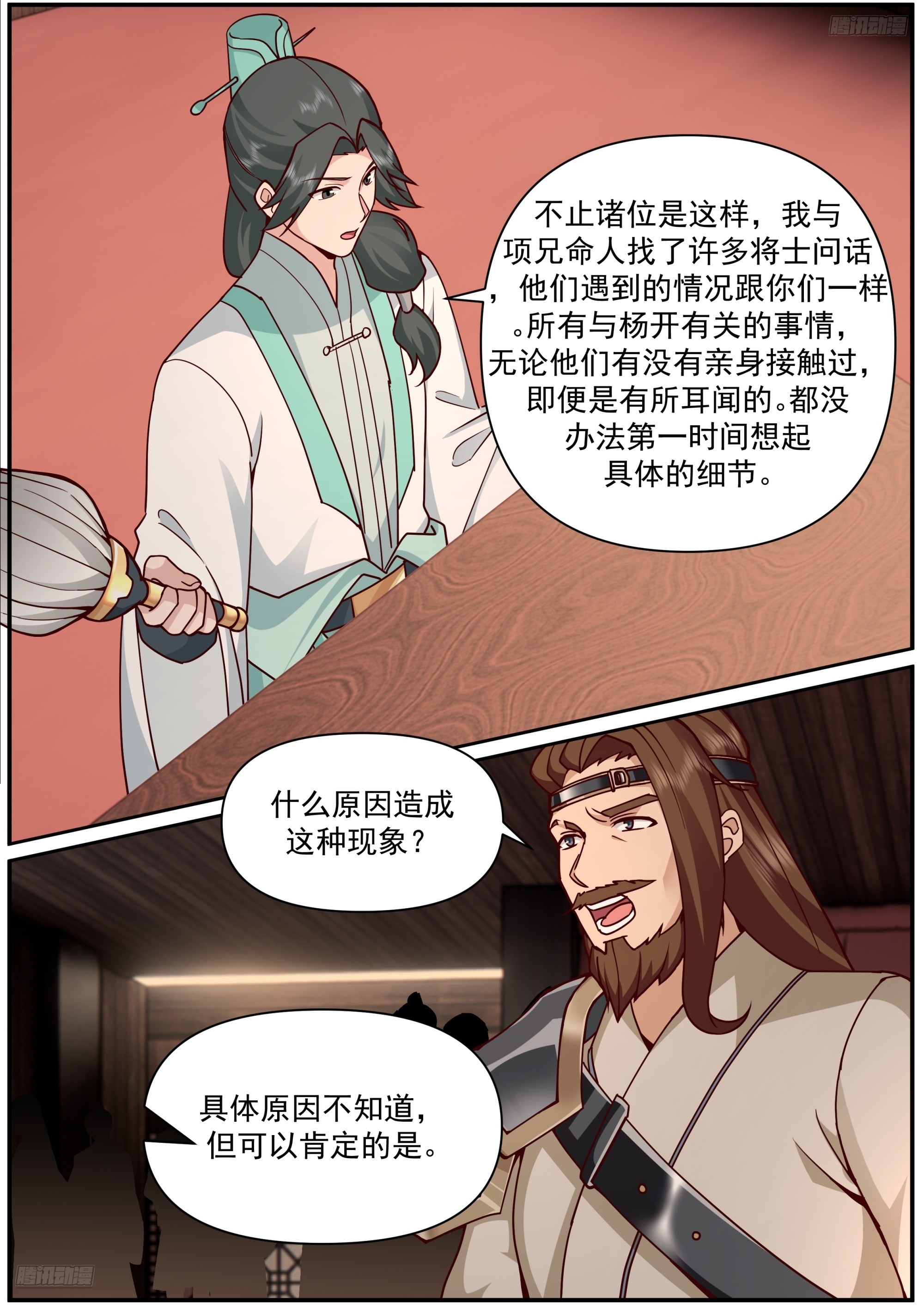 武煉巔峰 - 3855 世界終源篇-被抹去的痕跡 - 2