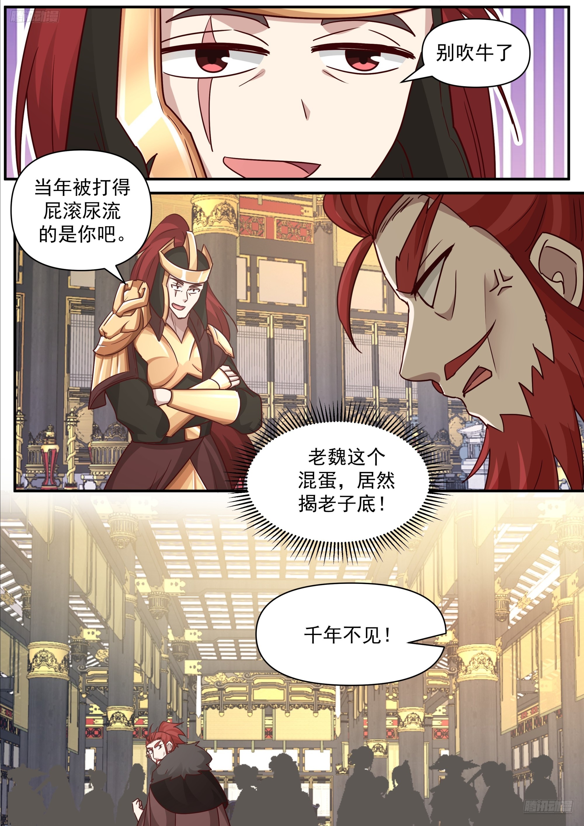 武煉巔峰 - 3857 世界終源篇-虛空盛典 - 3