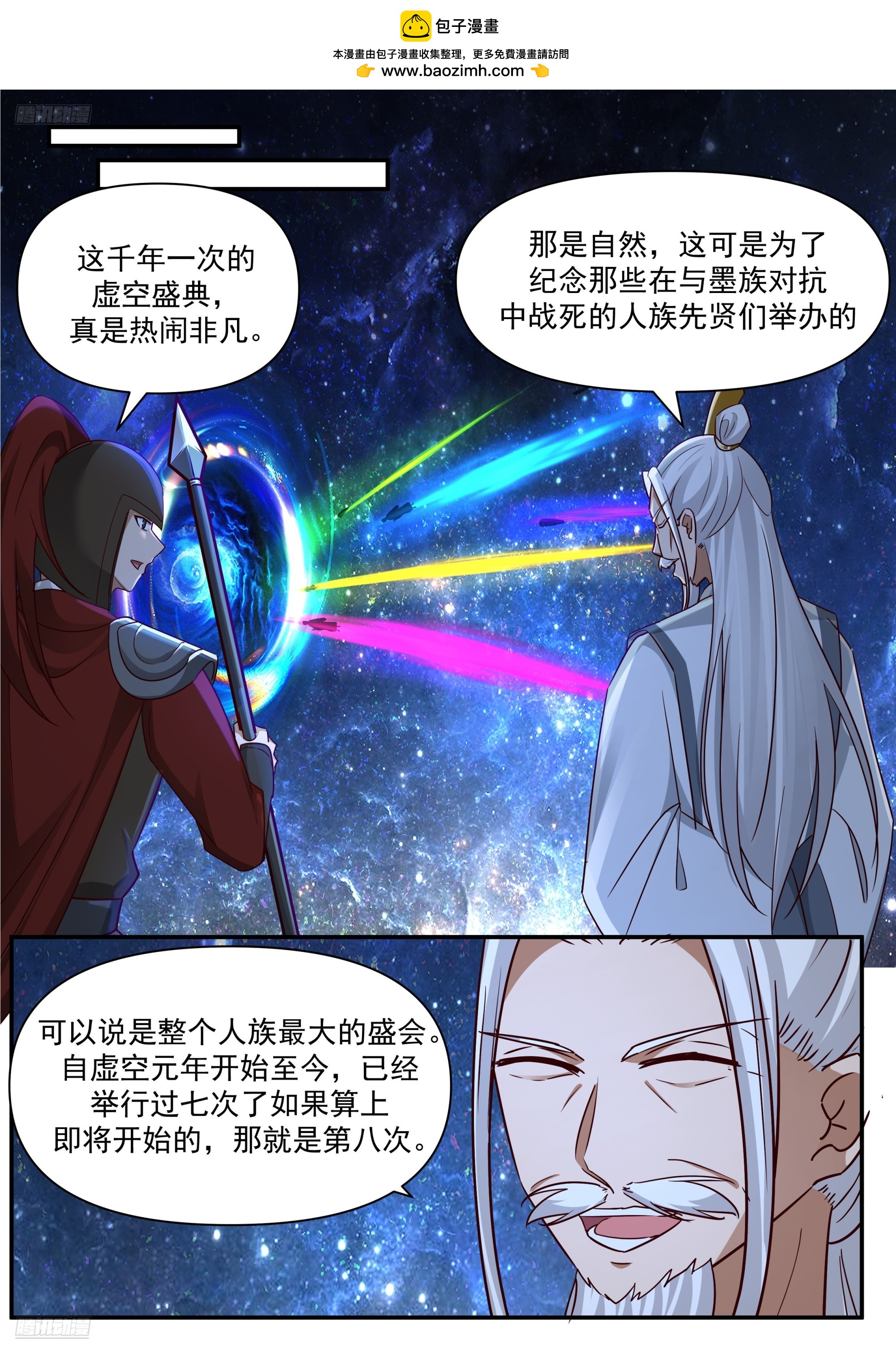 武煉巔峰 - 3857 世界終源篇-虛空盛典 - 2