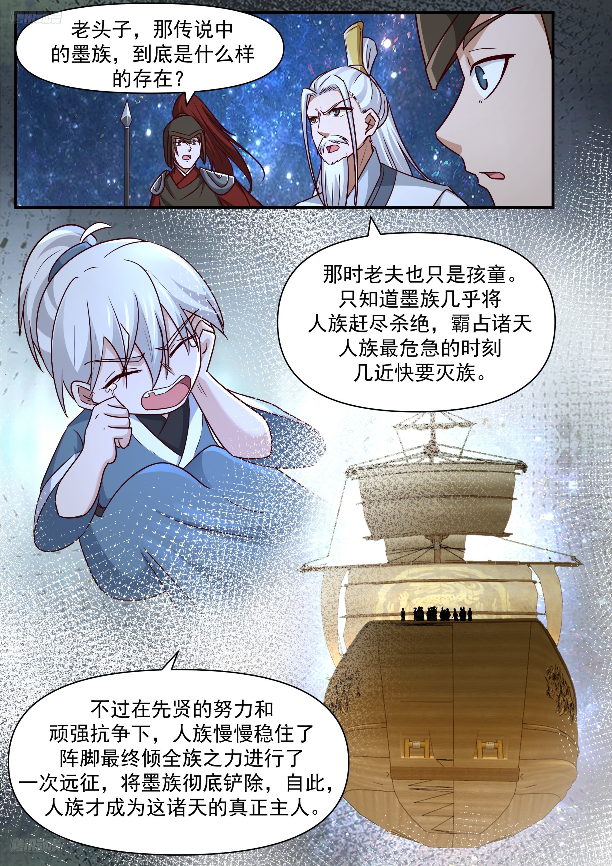 武煉巔峰 - 3857 世界終源篇-虛空盛典 - 3