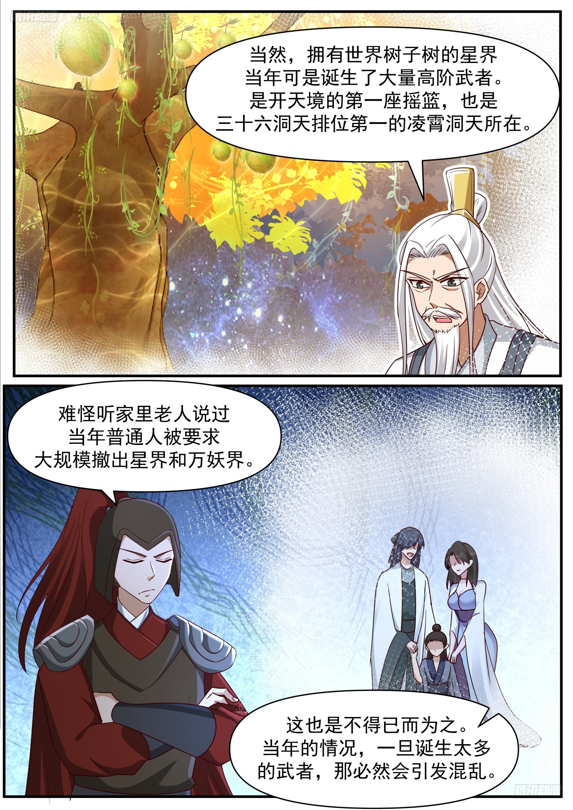 武煉巔峰 - 3857 世界終源篇-虛空盛典 - 2