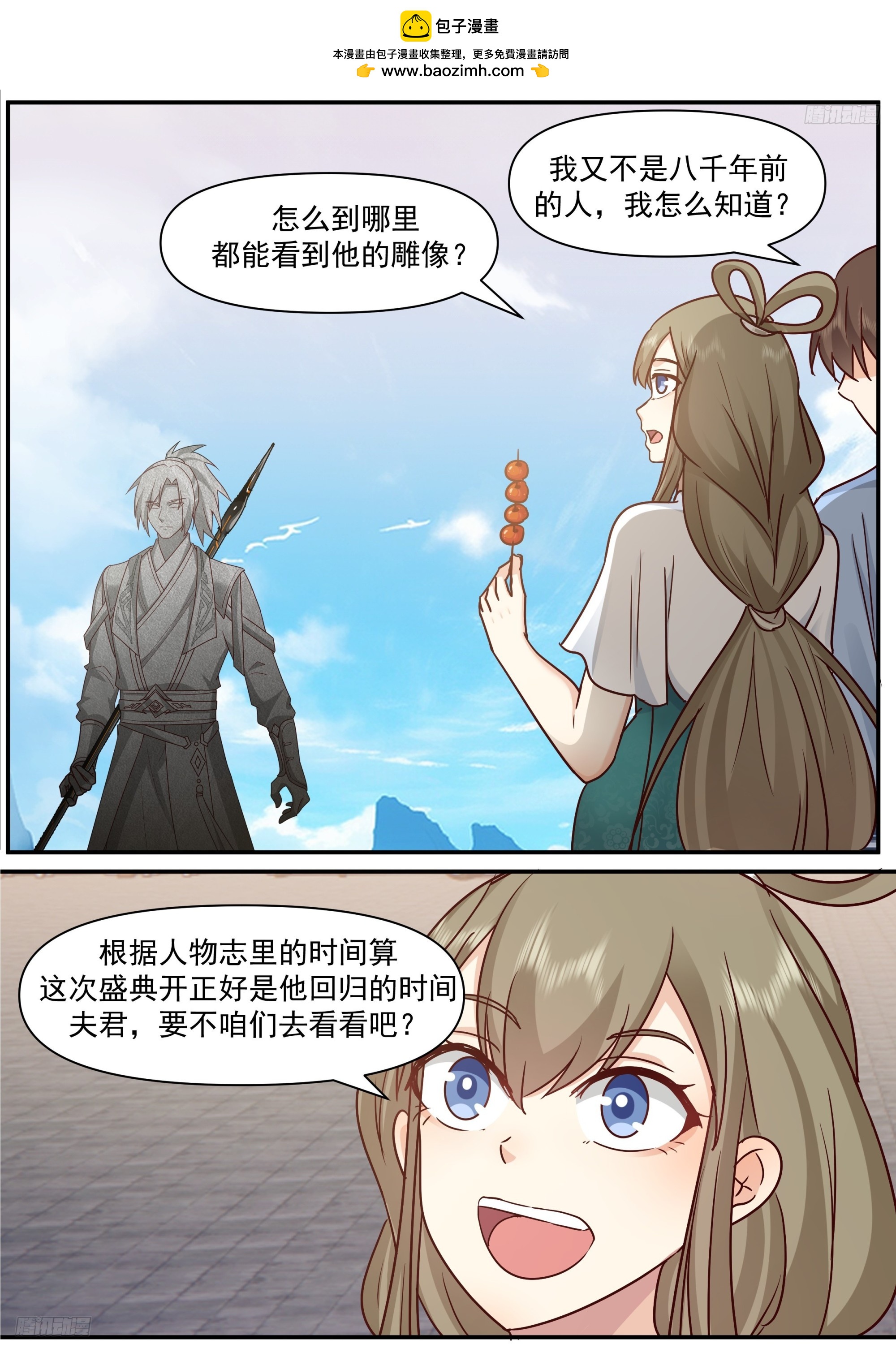 武煉巔峰 - 3857 世界終源篇-虛空盛典 - 2