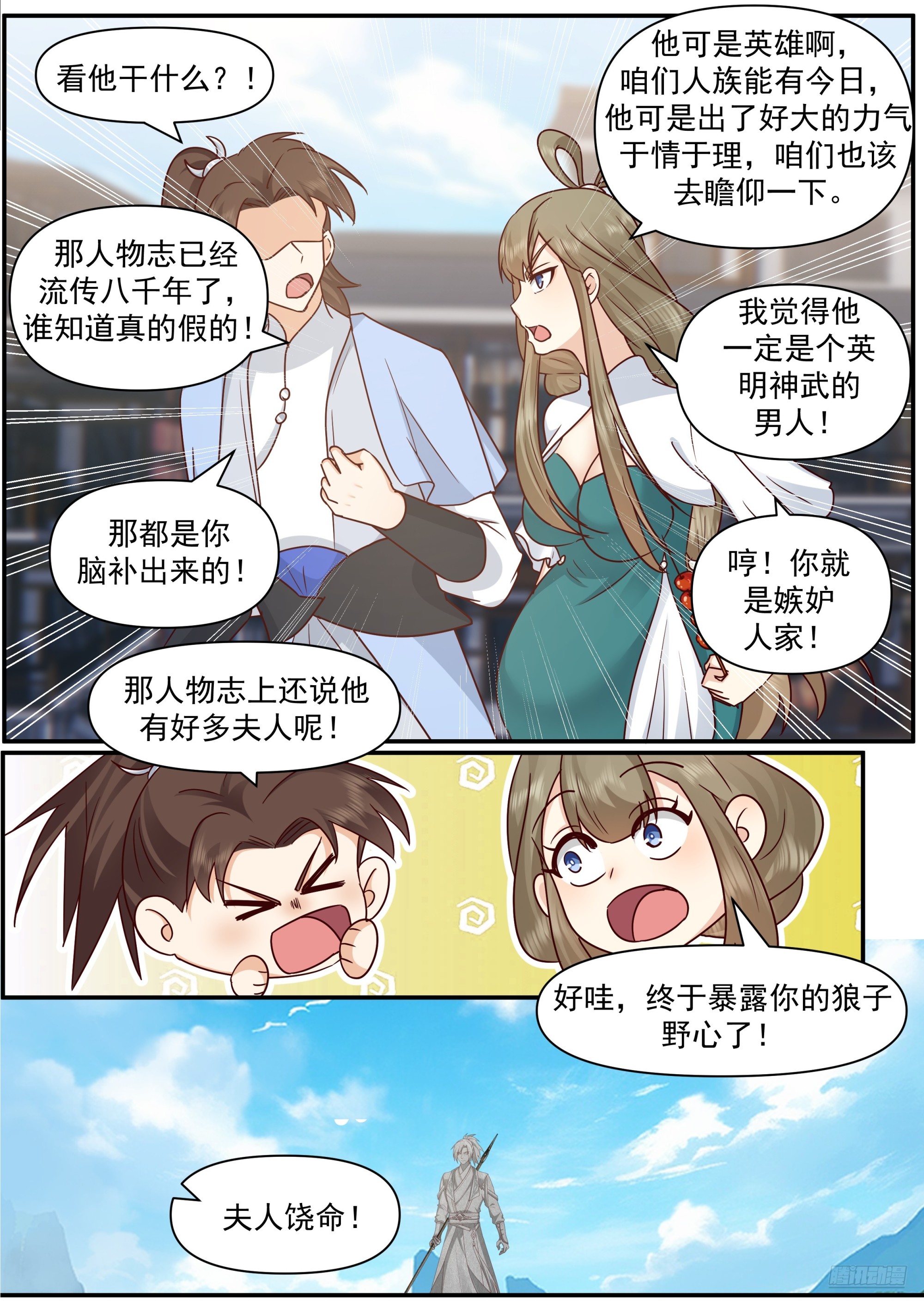 武煉巔峰 - 3857 世界終源篇-虛空盛典 - 3
