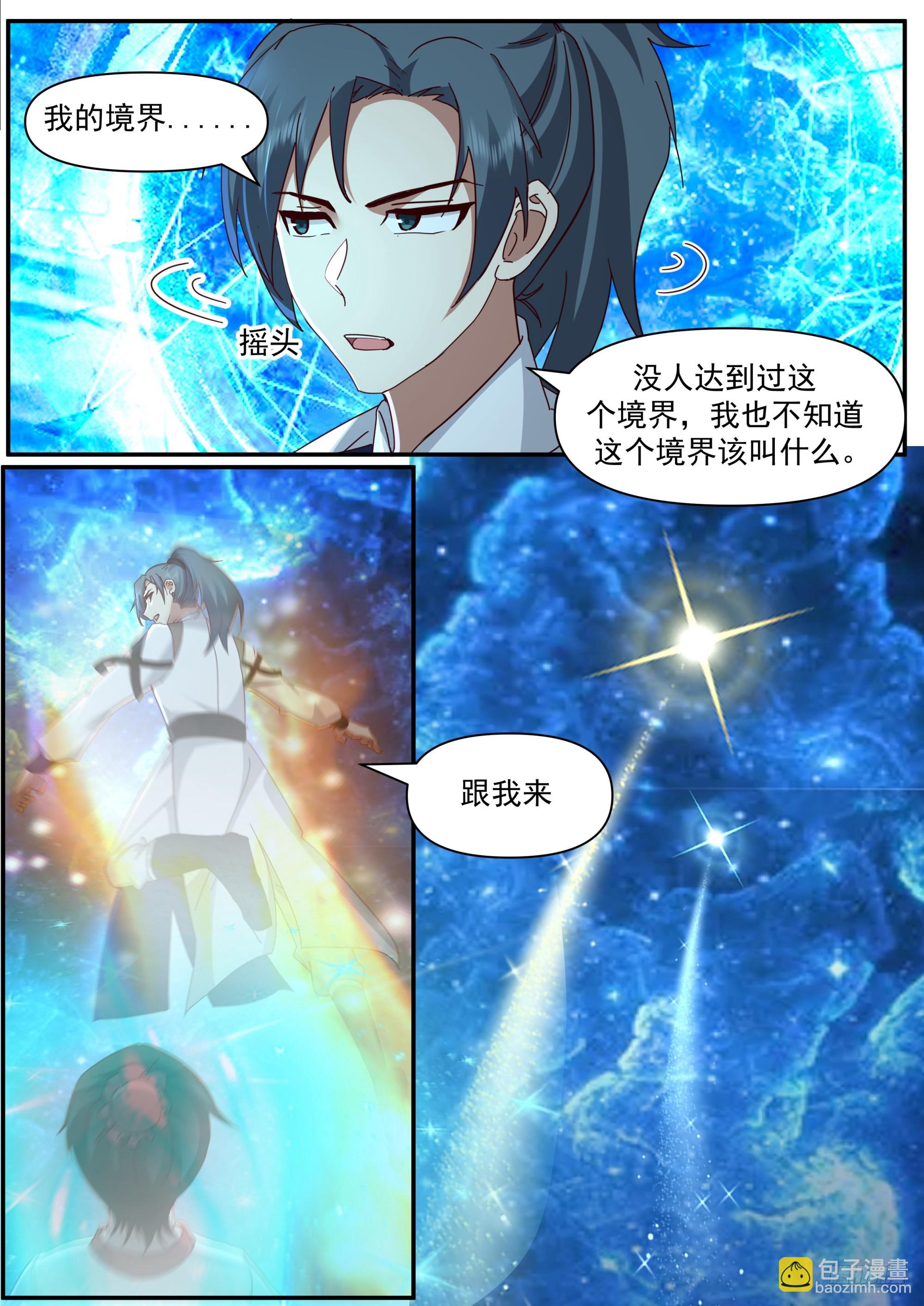 武煉巔峰 - 3859 他走了 - 2