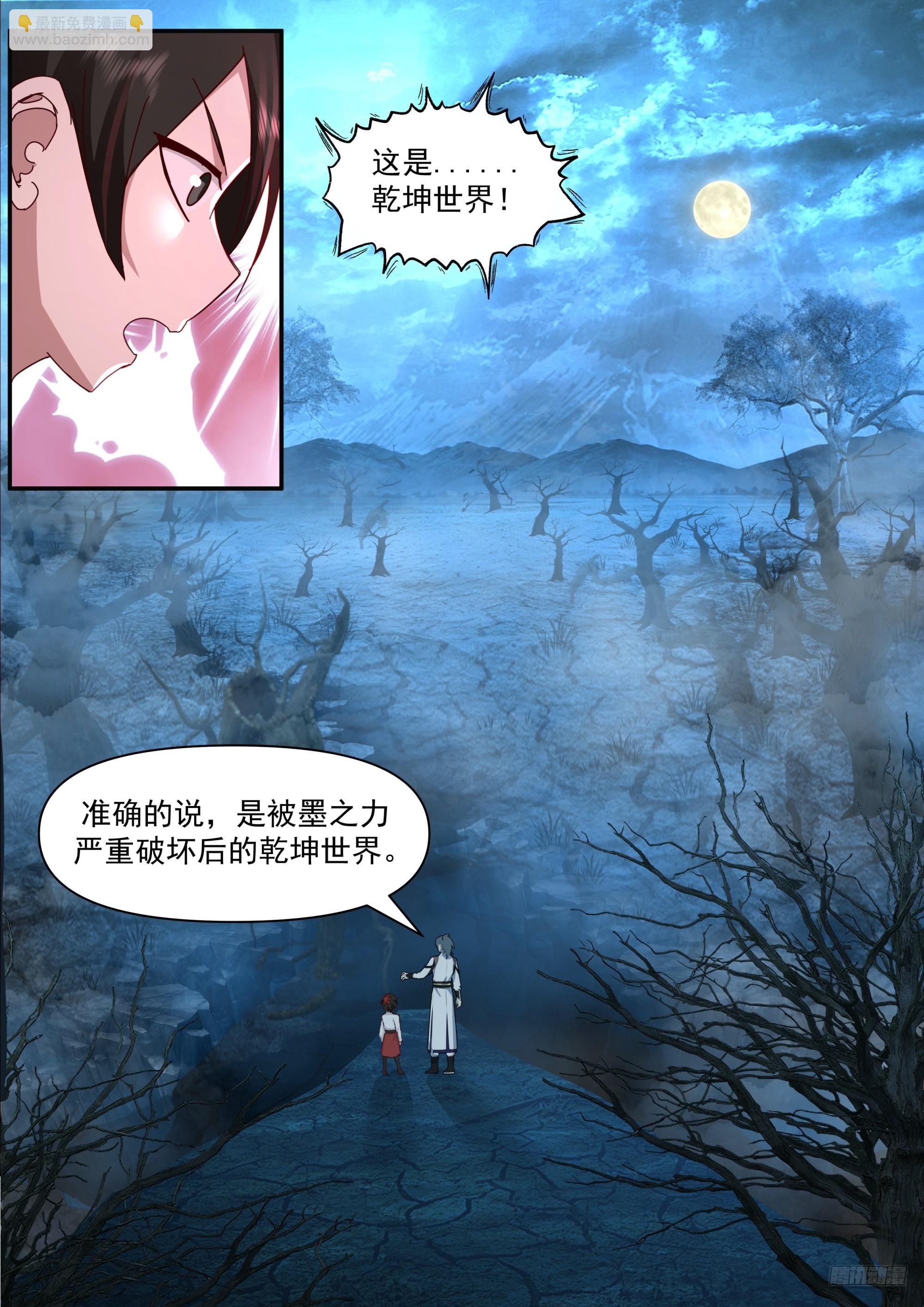 武煉巔峰 - 3859 他走了 - 3