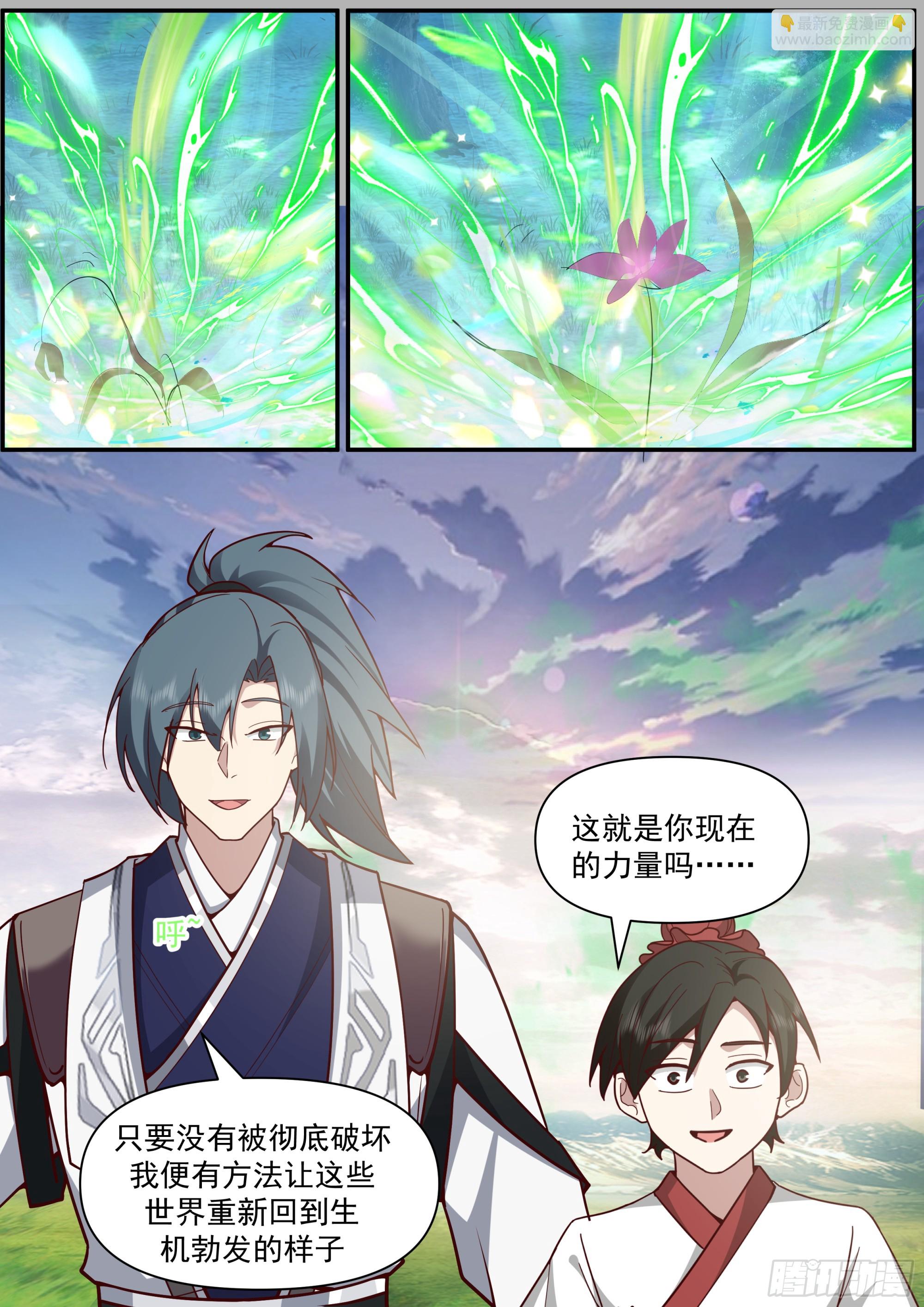 武煉巔峰 - 3859 他走了 - 2