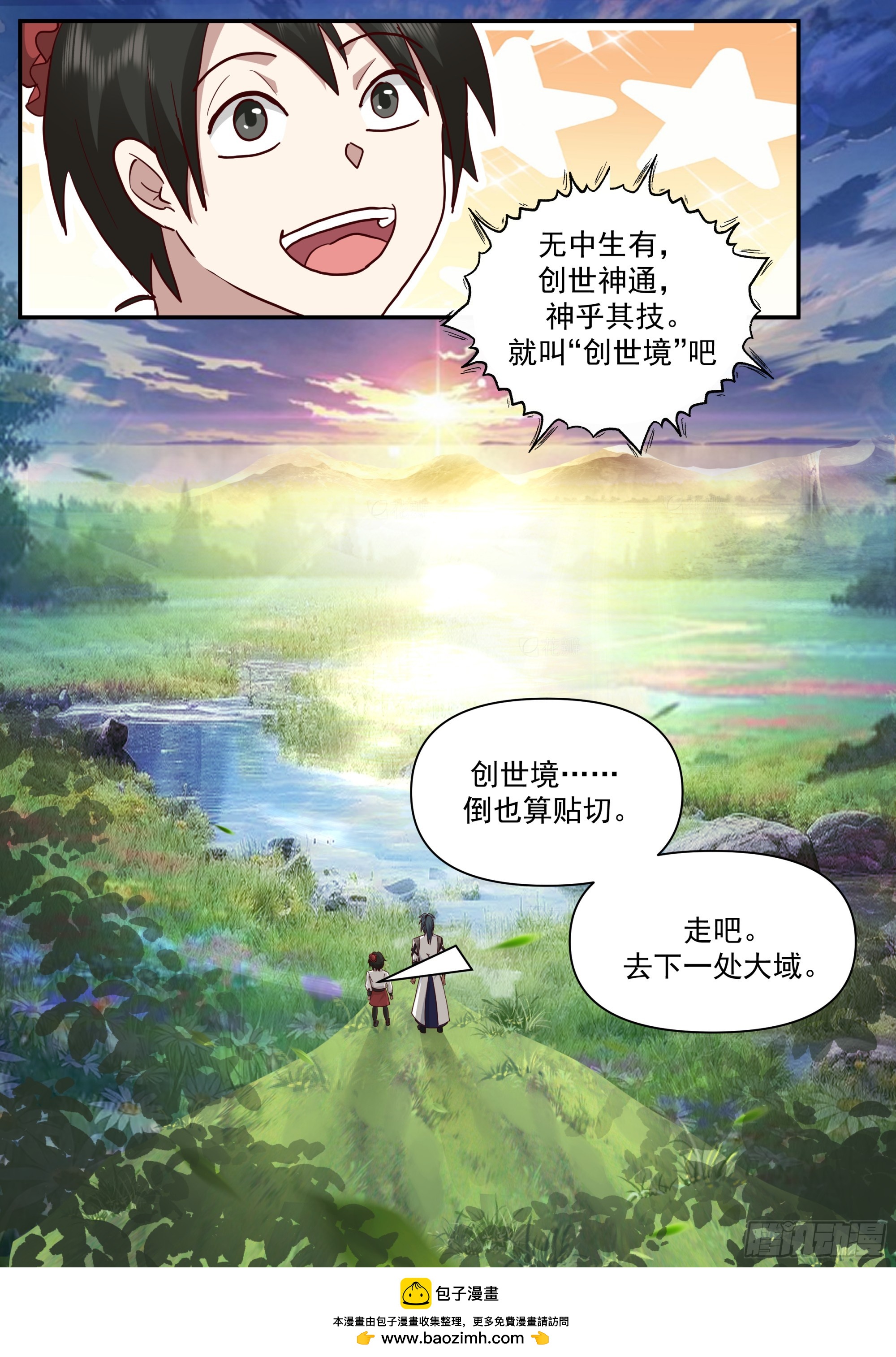 武煉巔峰 - 3859 他走了 - 3