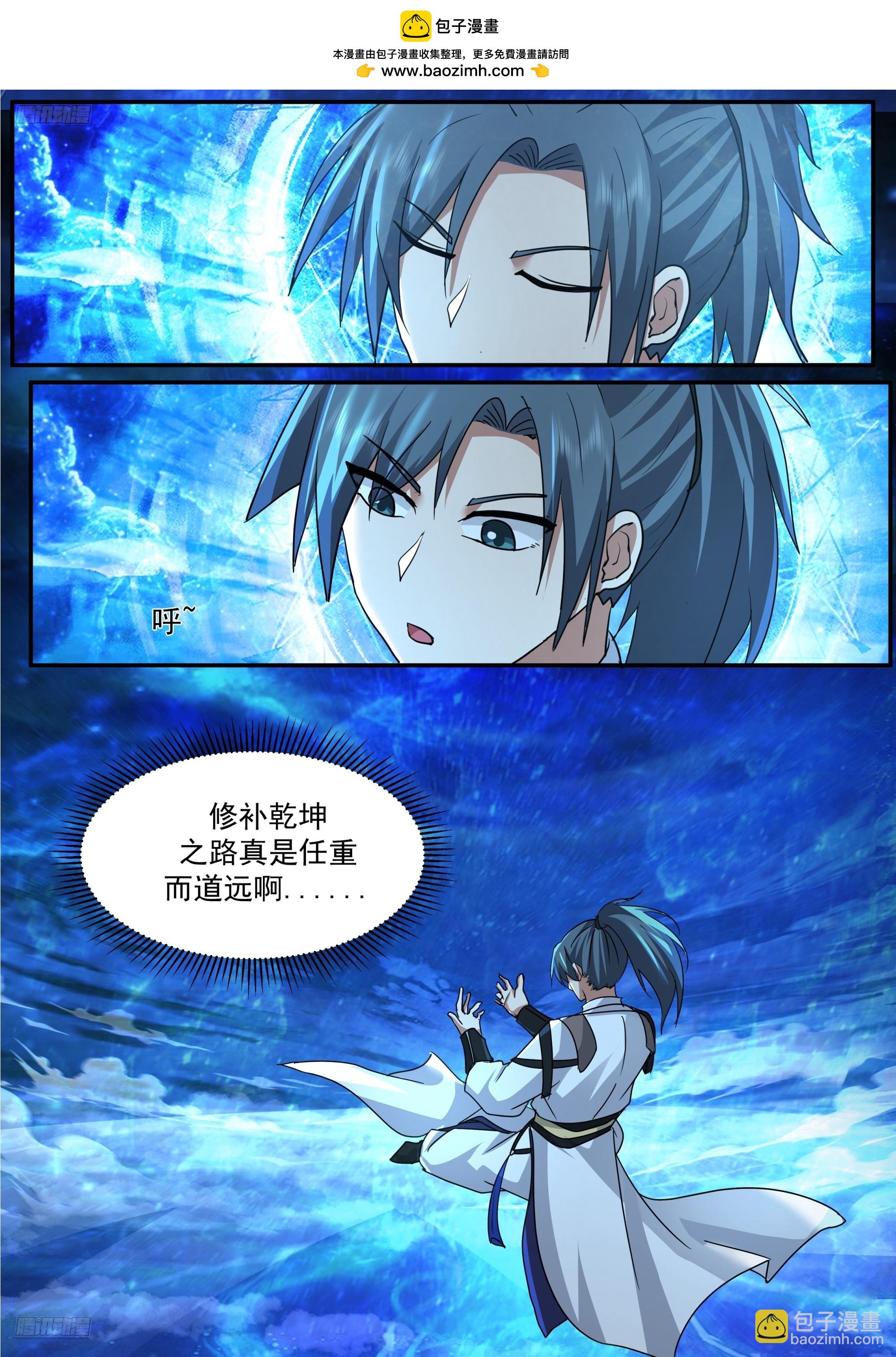 武煉巔峰 - 3859 他走了 - 2