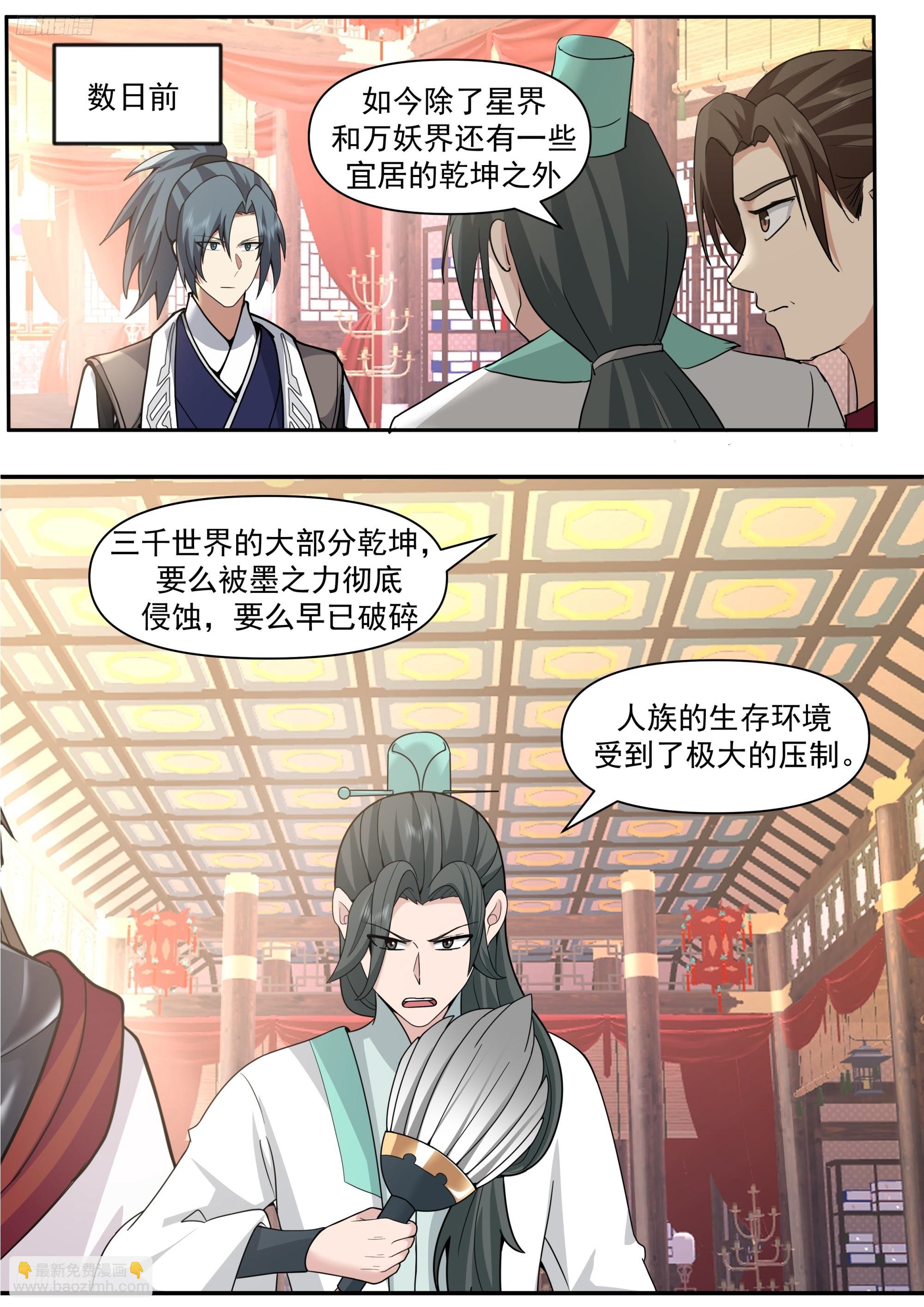 武煉巔峰 - 3859 他走了 - 3