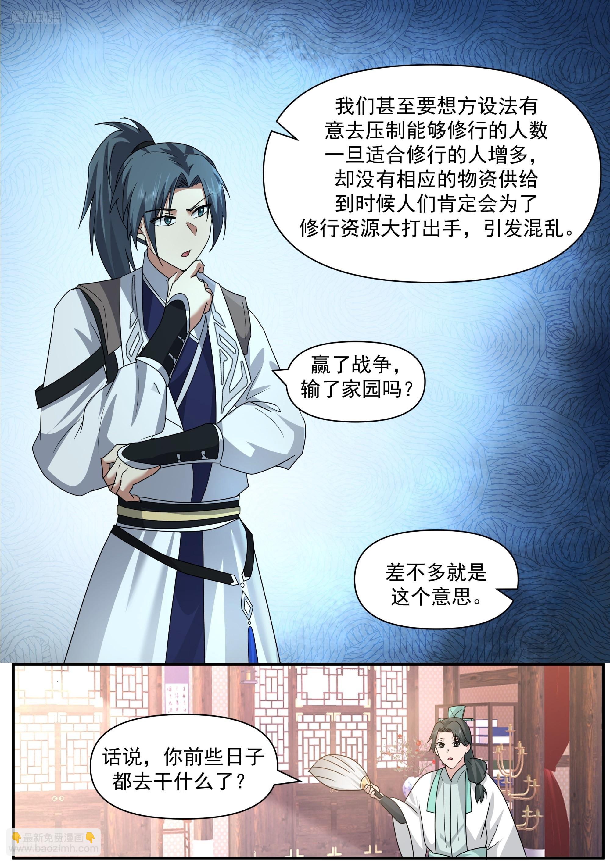 武煉巔峰 - 3859 他走了 - 1