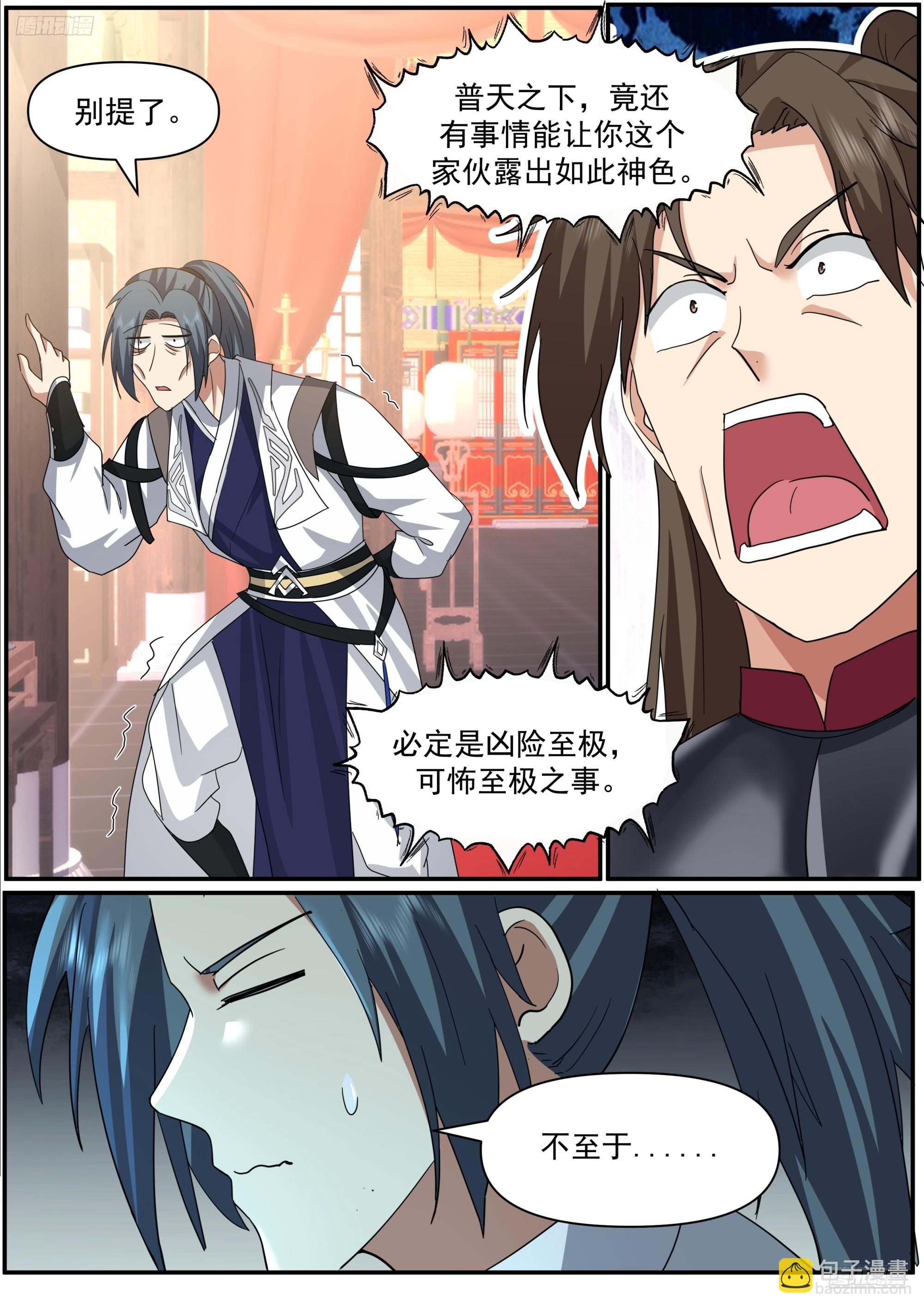 武煉巔峰 - 3859 他走了 - 2