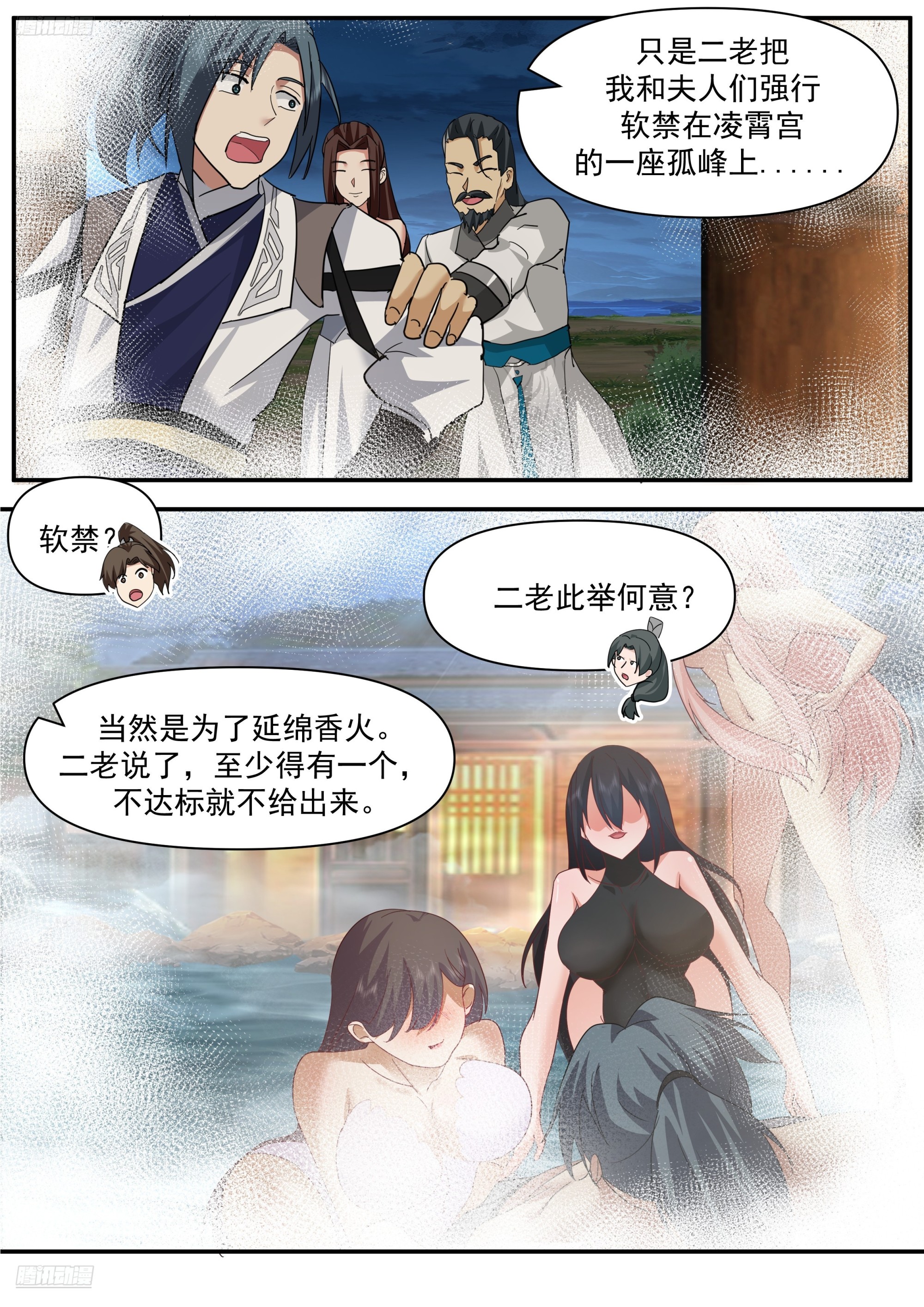 武煉巔峰 - 3859 他走了 - 3