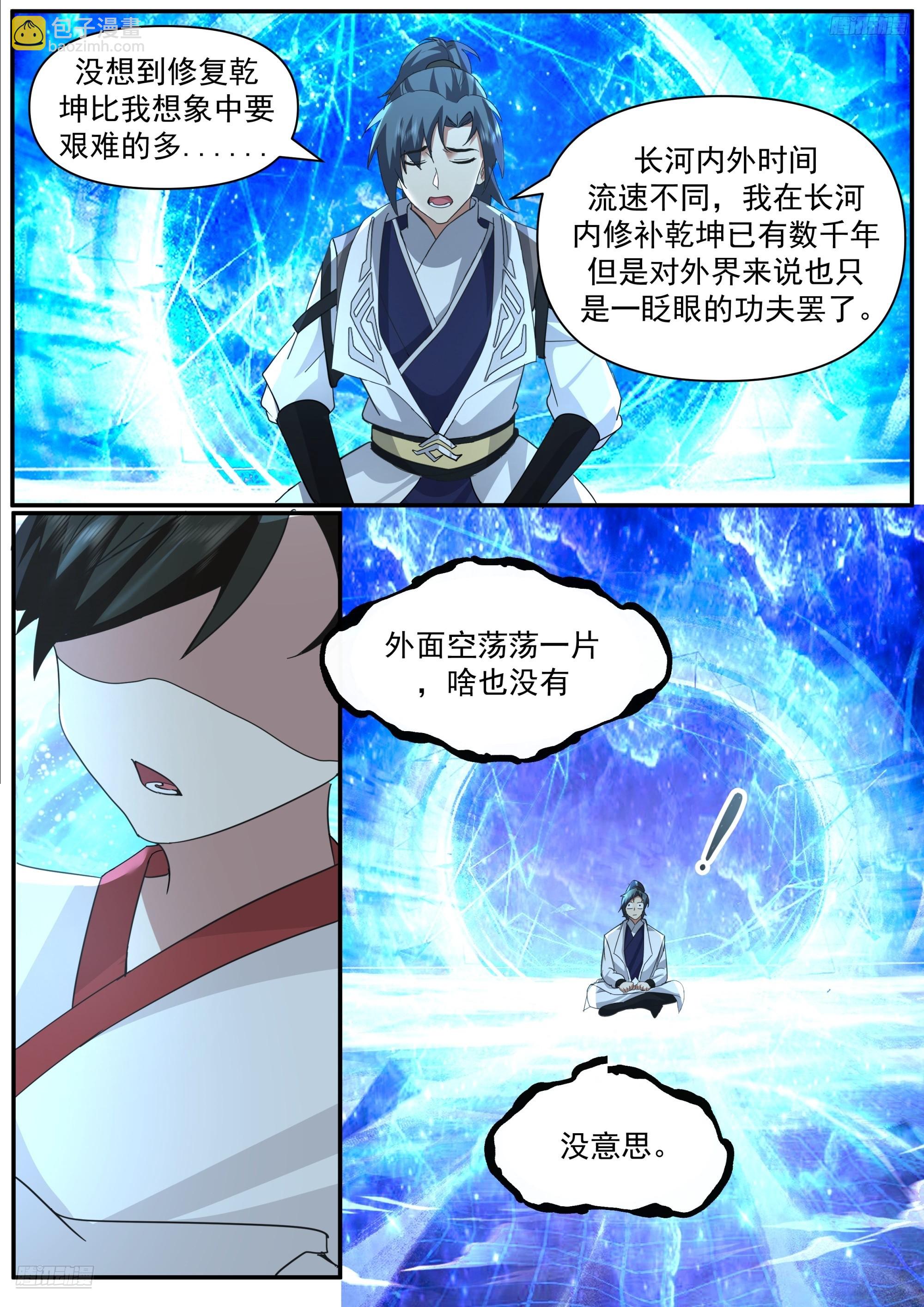 武煉巔峰 - 3859 他走了 - 2