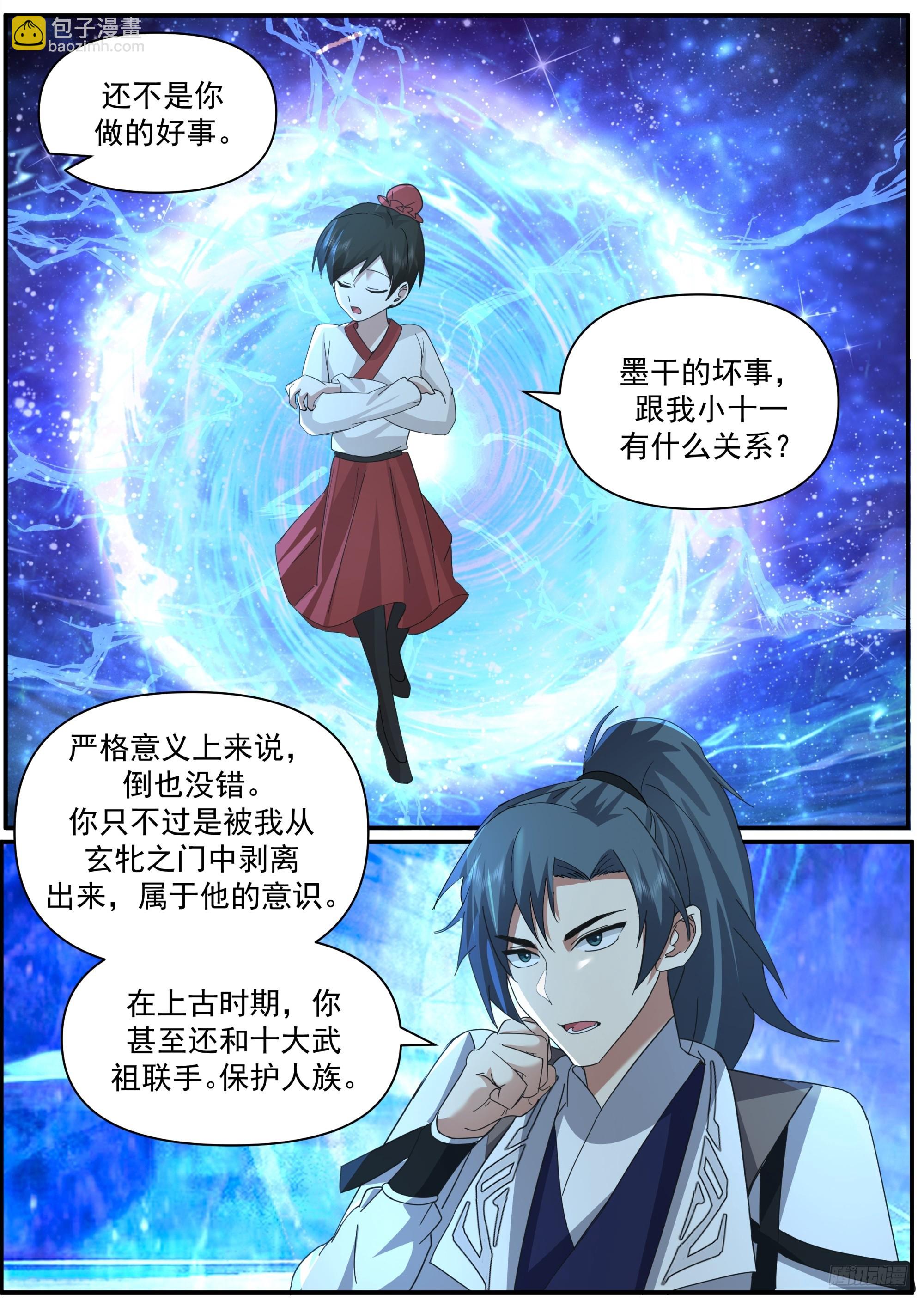 武煉巔峰 - 3859 他走了 - 3