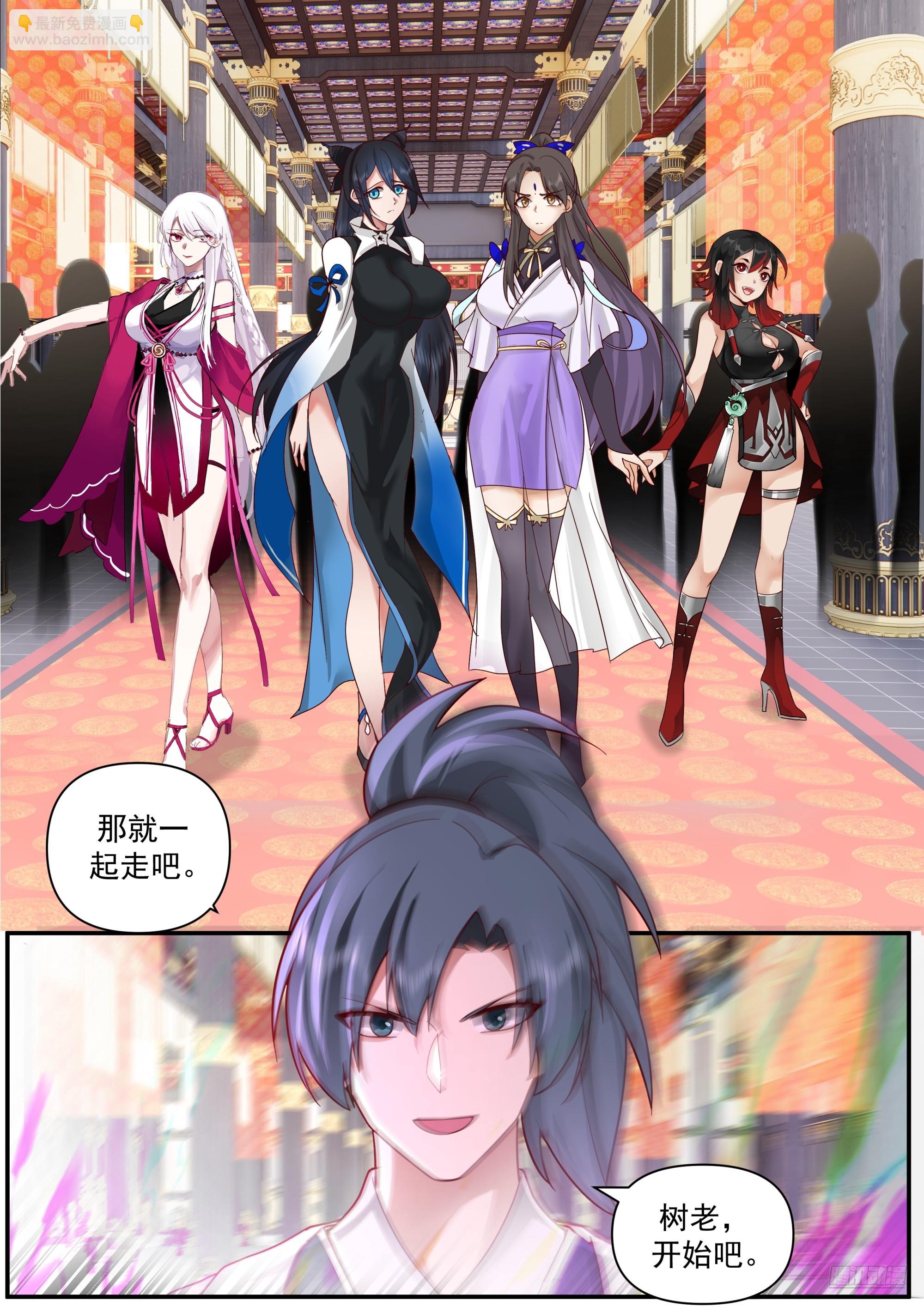 武煉巔峰 - 3861 遠行 - 2