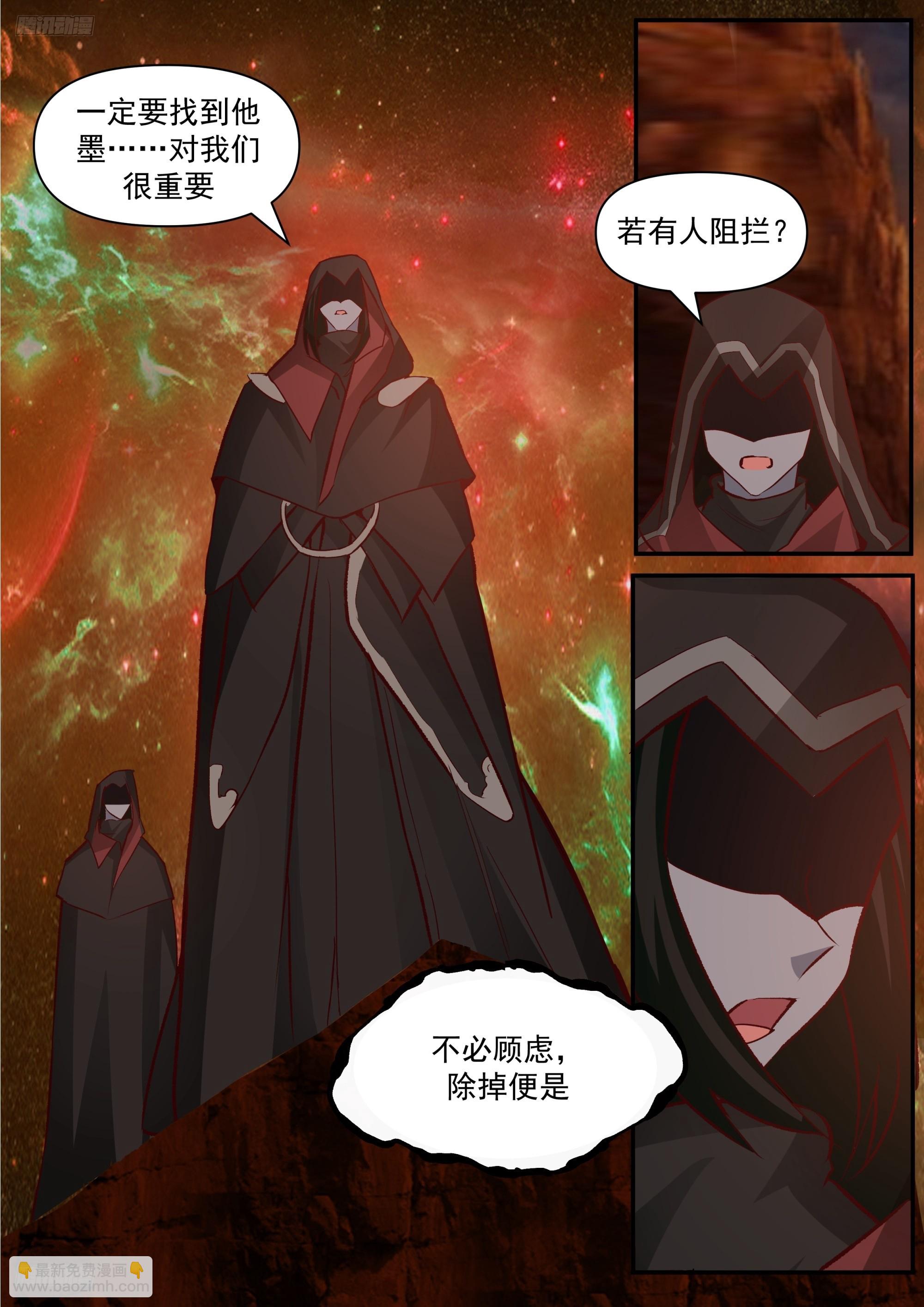 武煉巔峰 - 3861 遠行 - 3