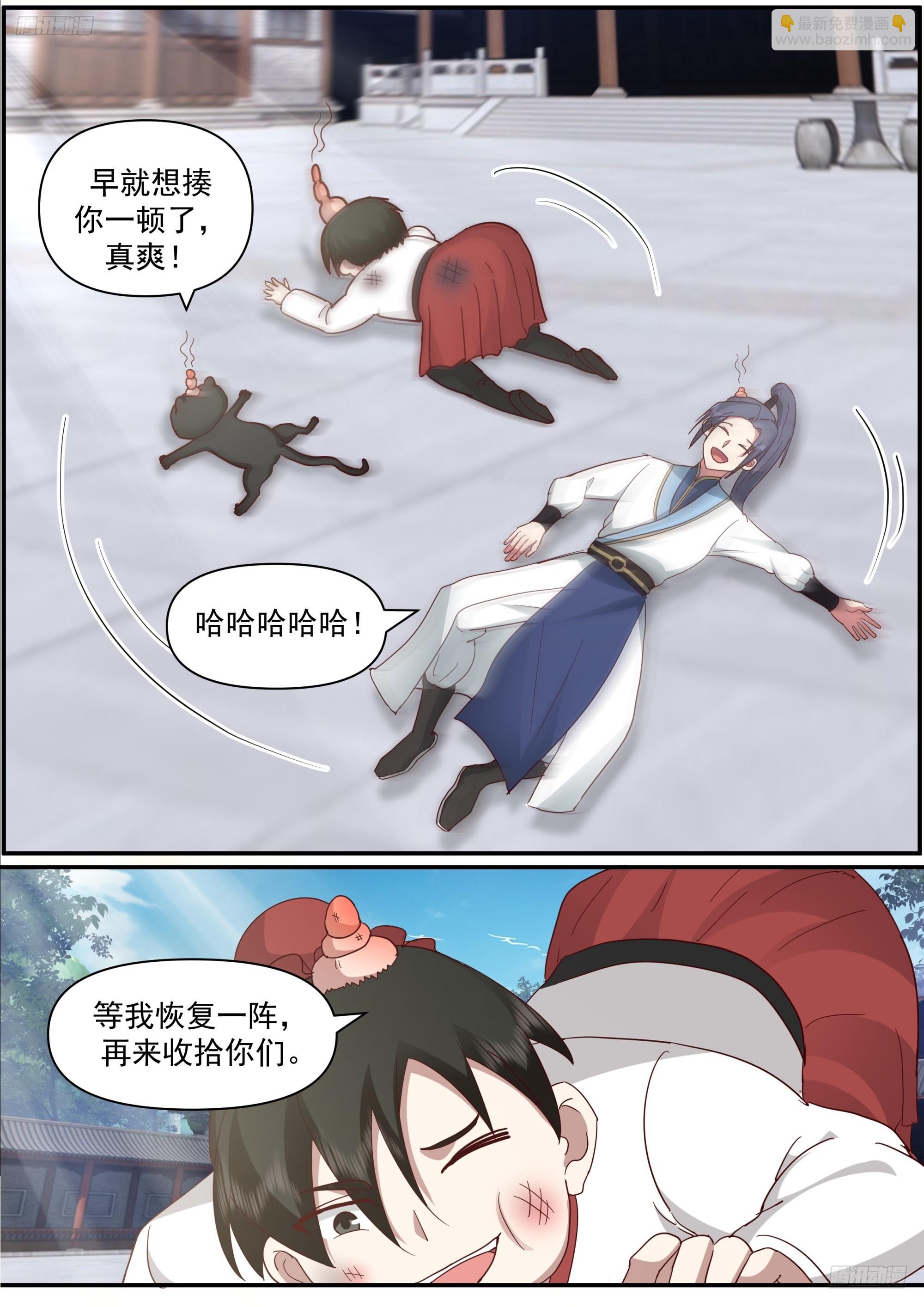 武煉巔峰 - 3861 遠行 - 1