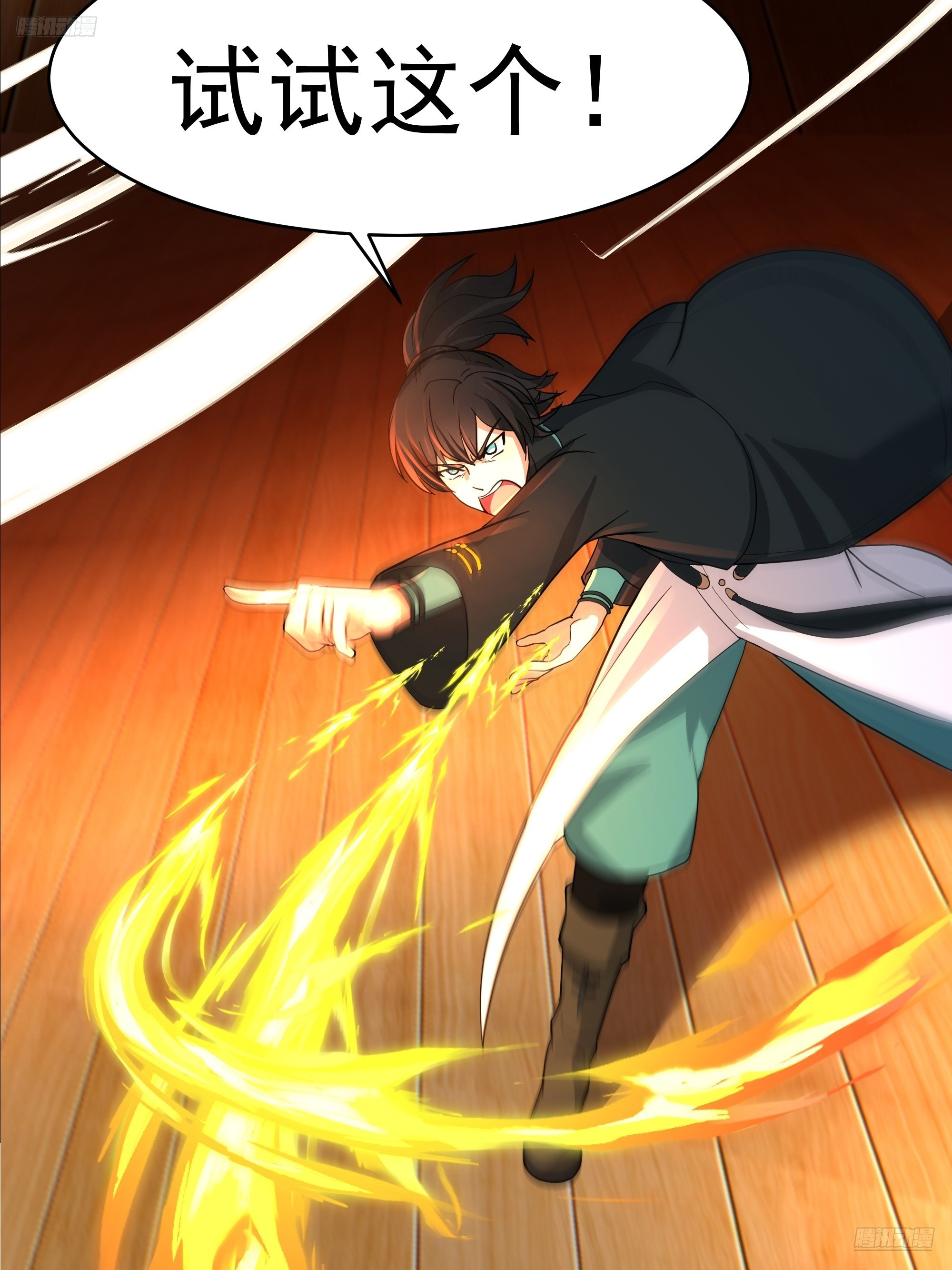 武煉巔峰 - 3863 楊仔的測試(1/2) - 4