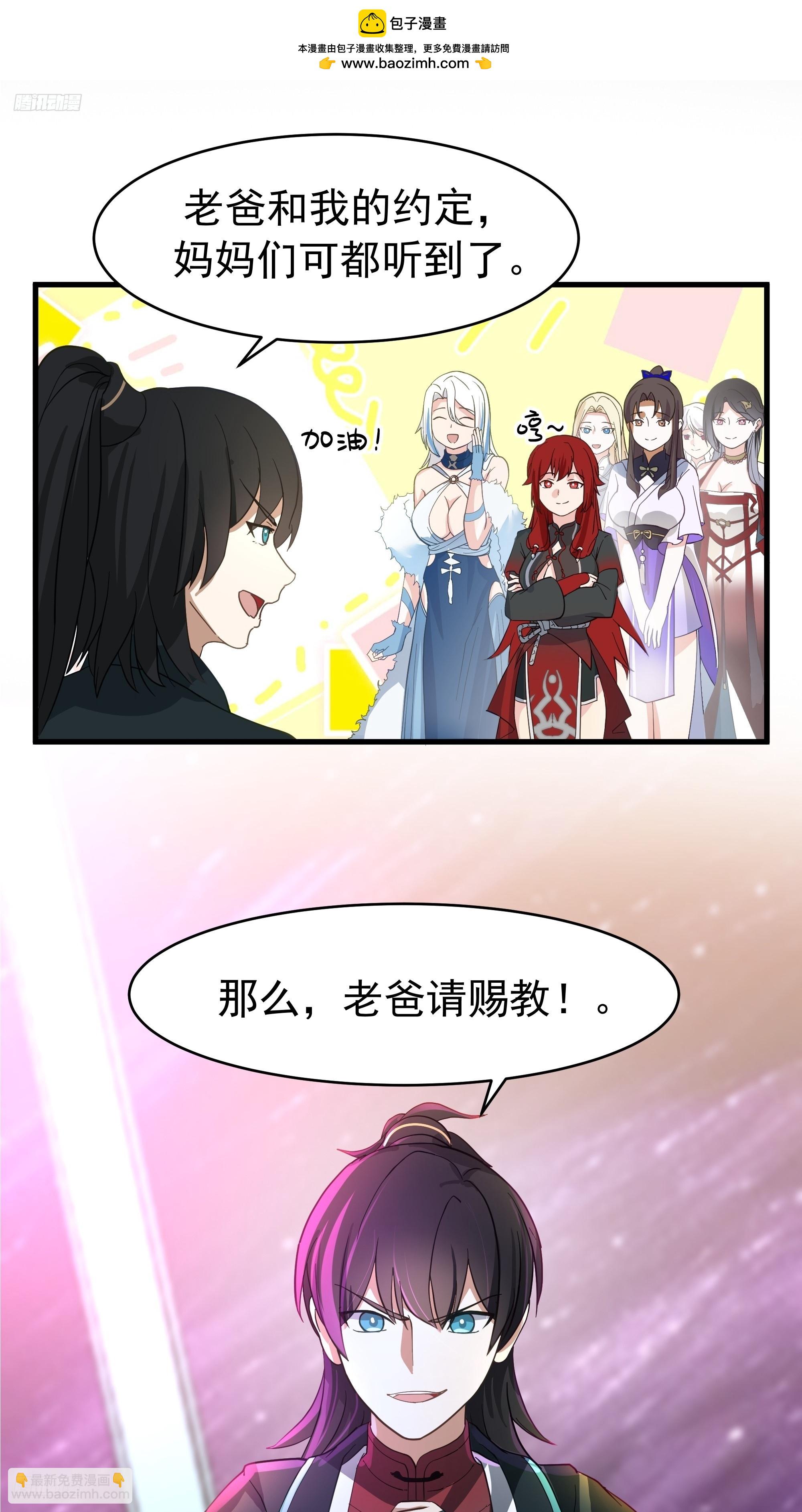 武煉巔峰 - 3863 楊仔的測試(1/2) - 2