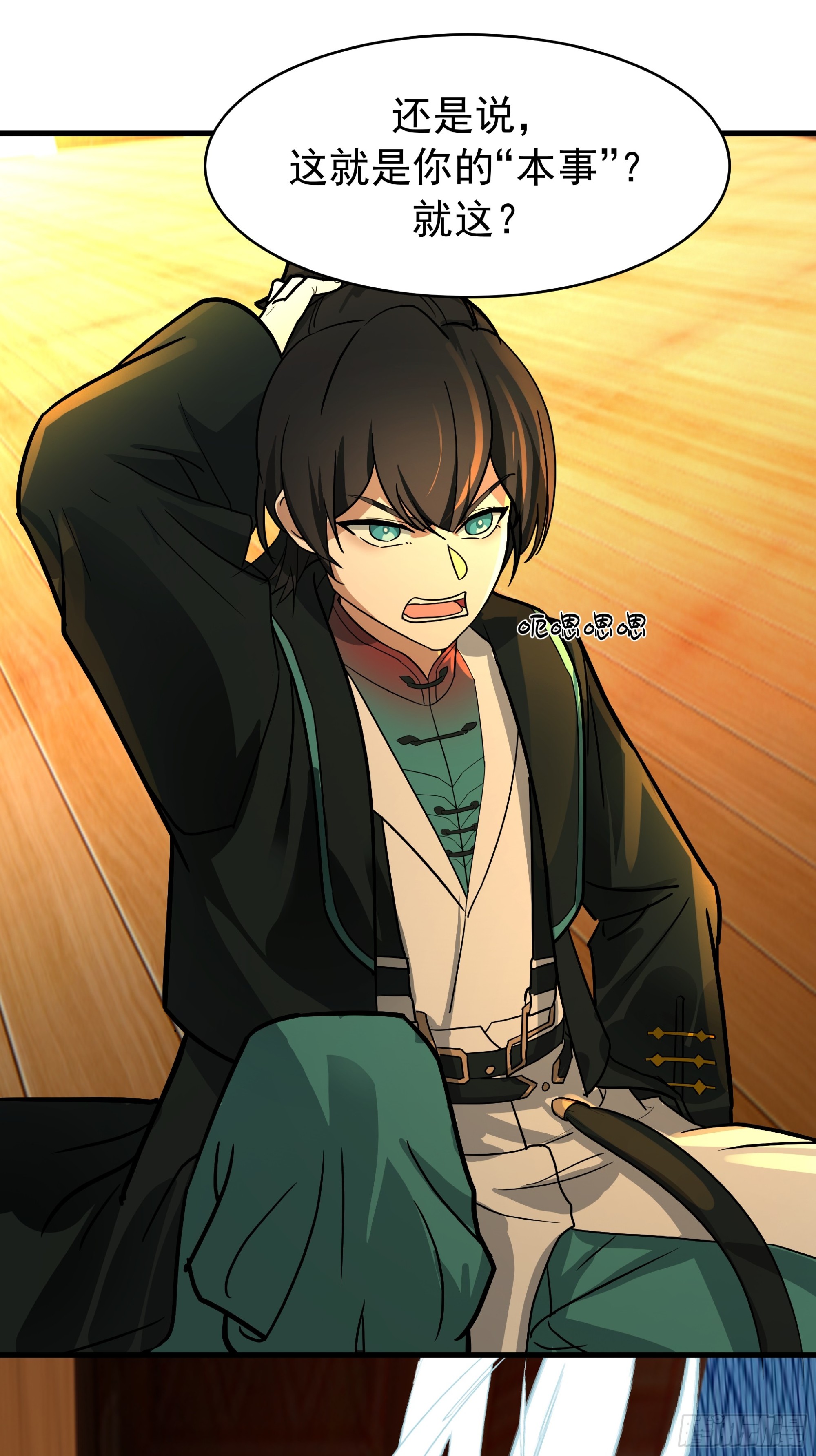 武煉巔峰 - 3863 楊仔的測試(1/2) - 1