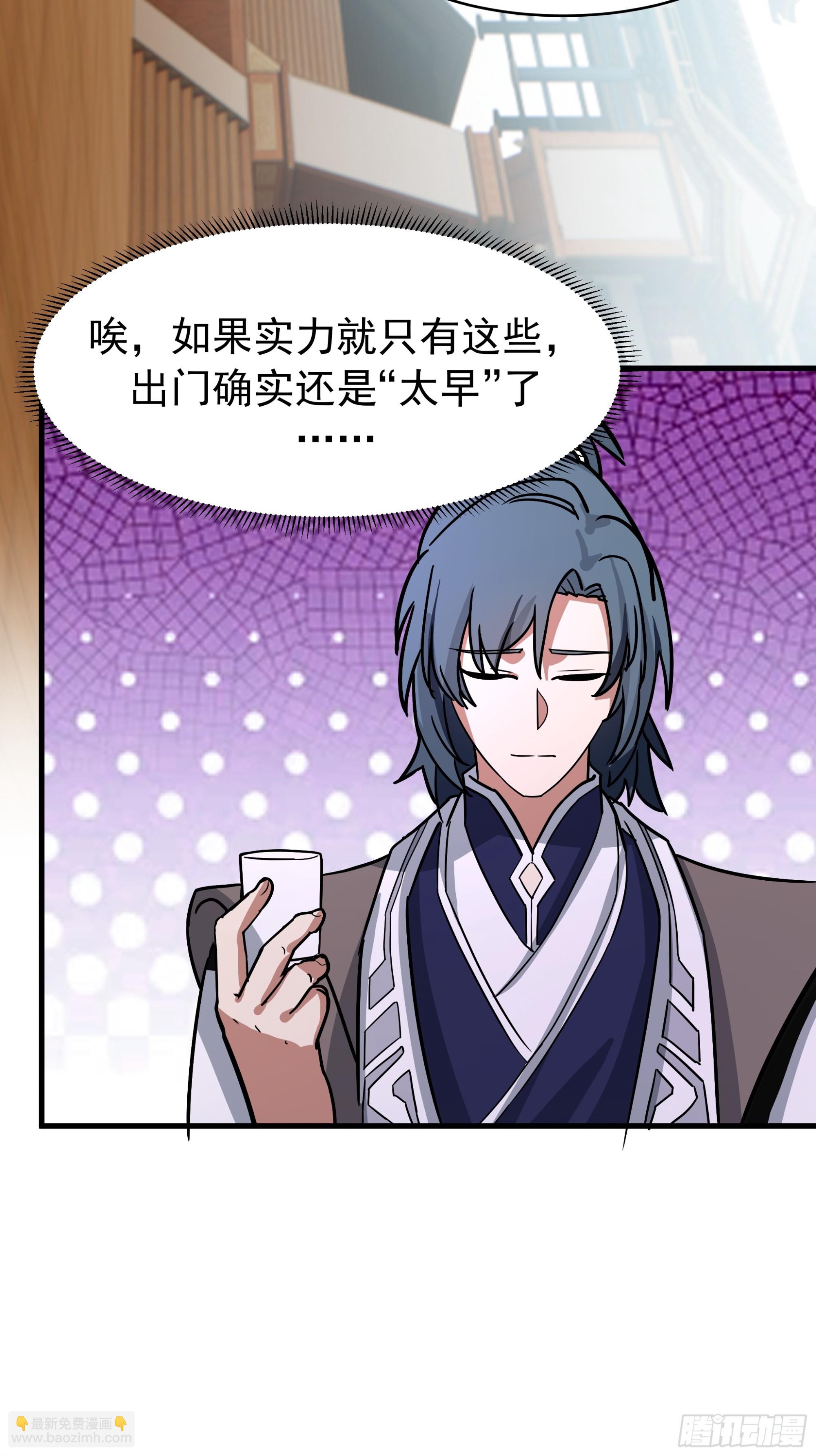 武煉巔峰 - 3863 楊仔的測試(1/2) - 4