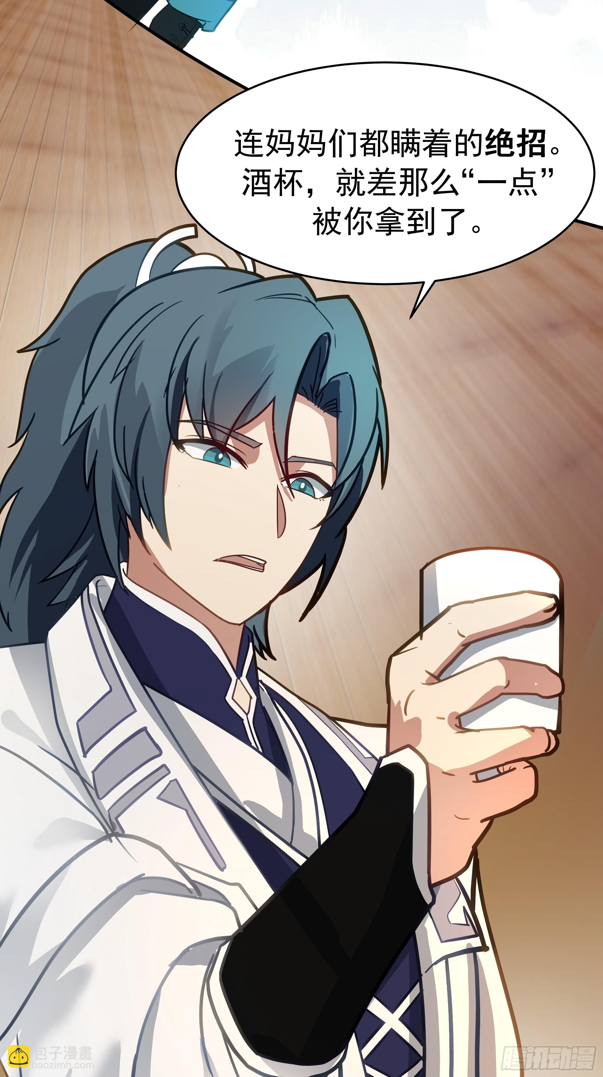 武煉巔峰 - 3863 楊仔的測試(1/2) - 6