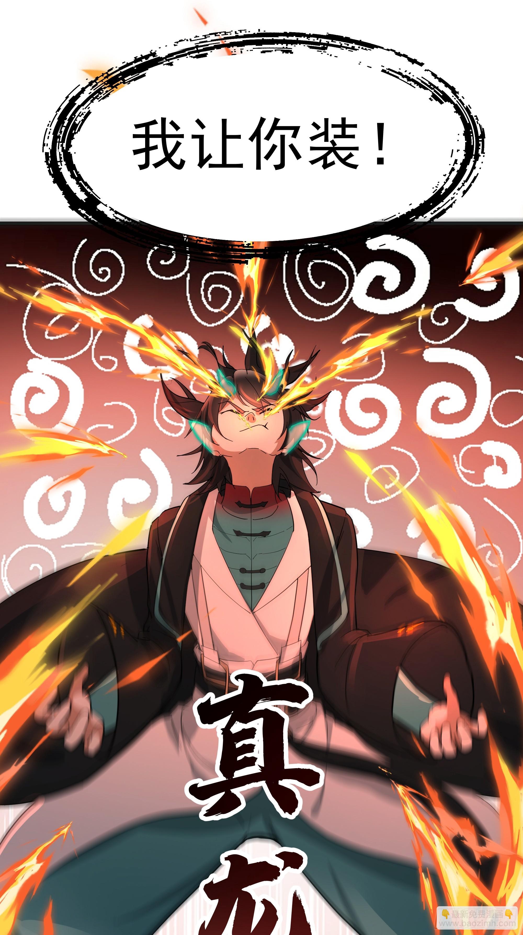 武煉巔峰 - 3863 楊仔的測試(1/2) - 4