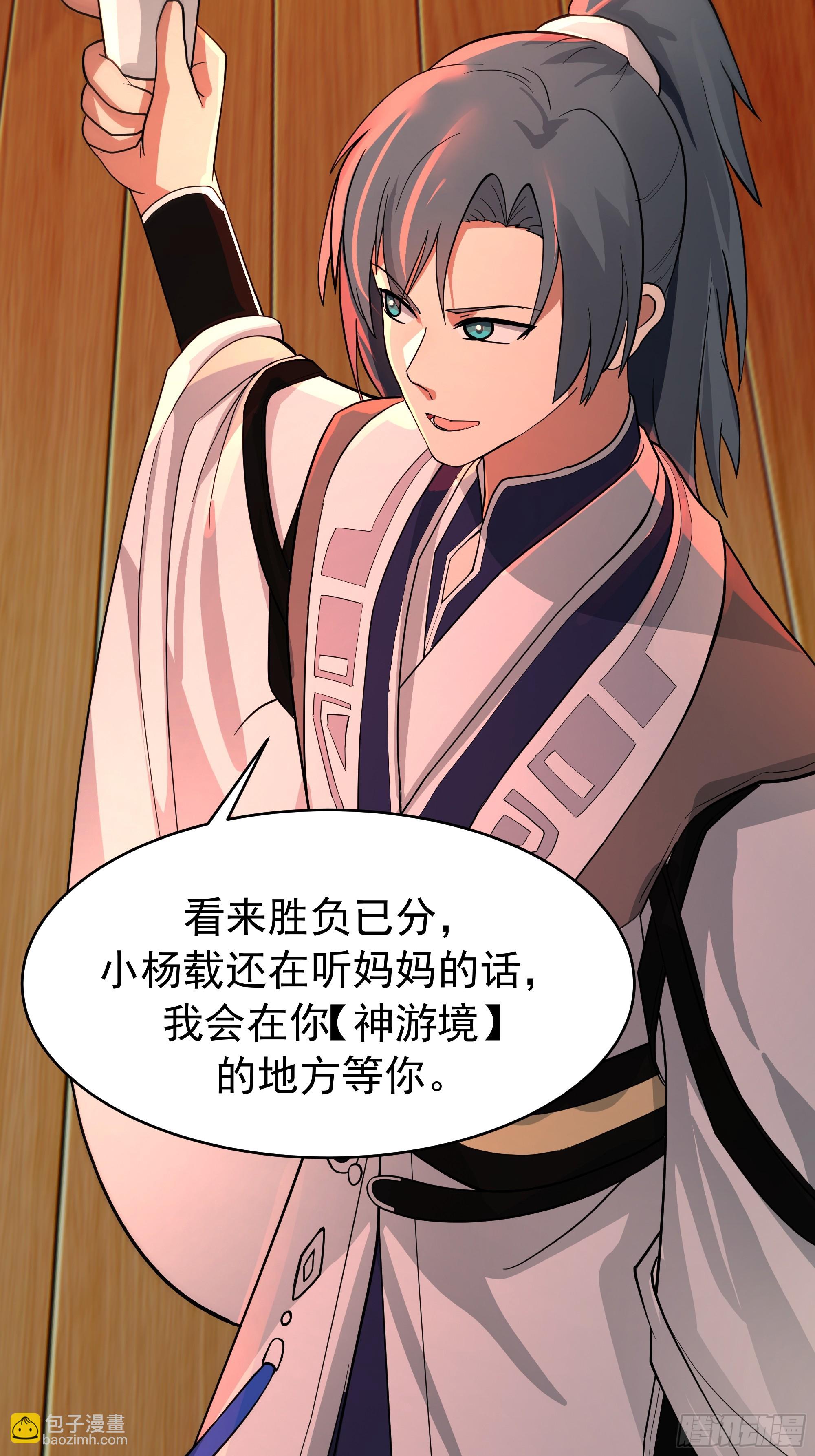 武煉巔峰 - 3863 楊仔的測試(1/2) - 8