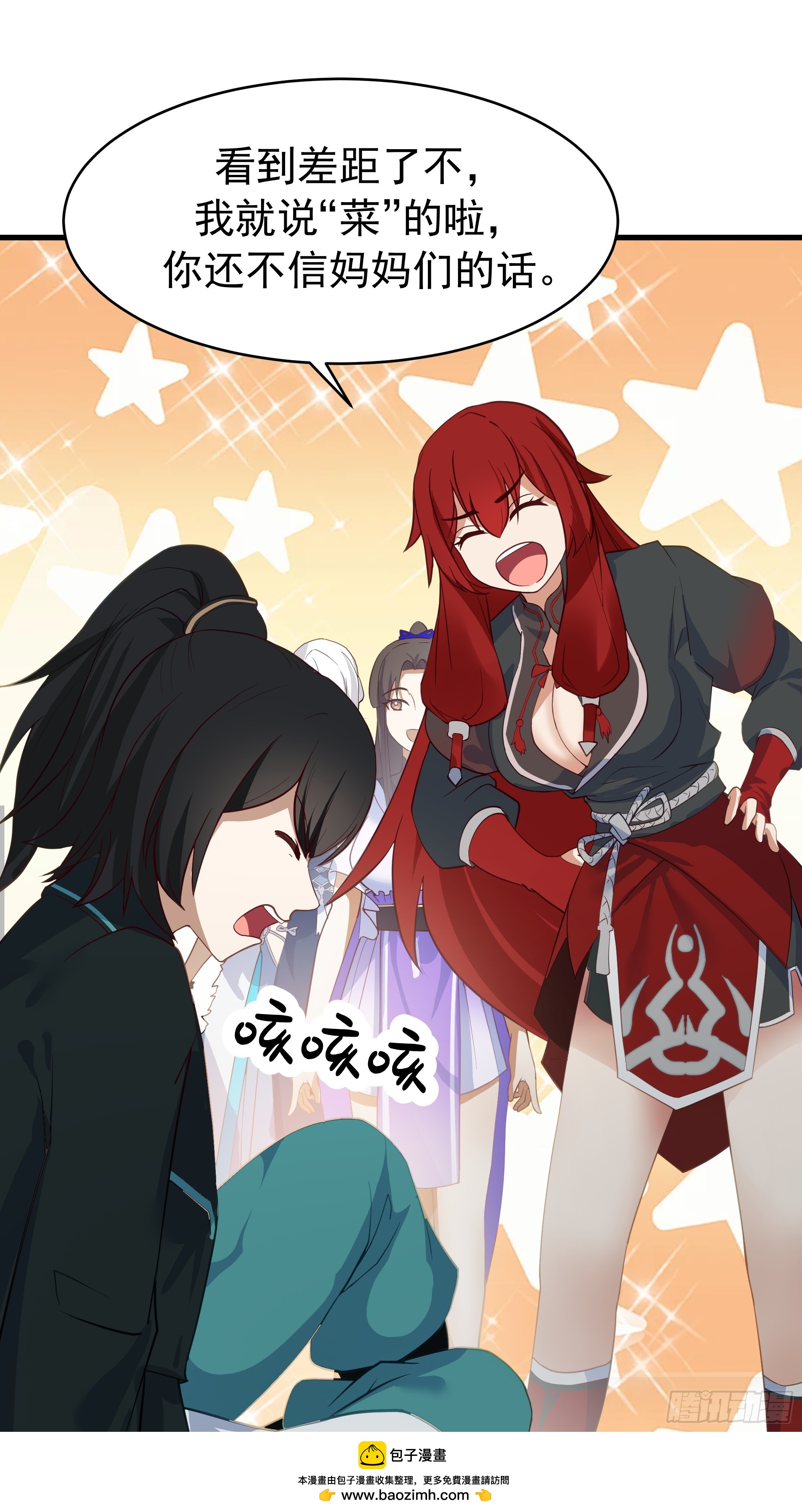 武煉巔峰 - 3863 楊仔的測試(1/2) - 2