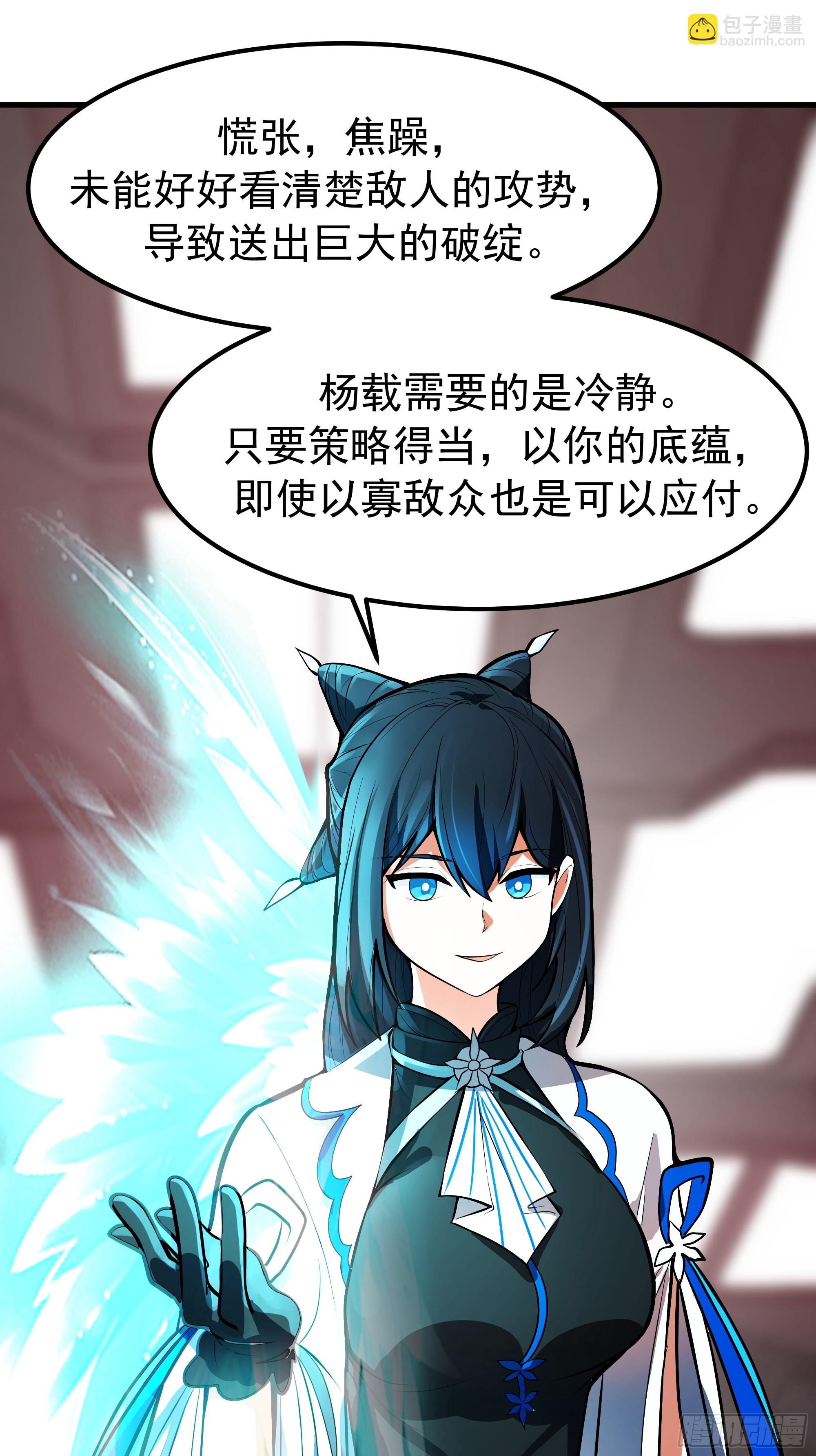 武煉巔峰 - 3865 闖蕩的必修課(1/2) - 7