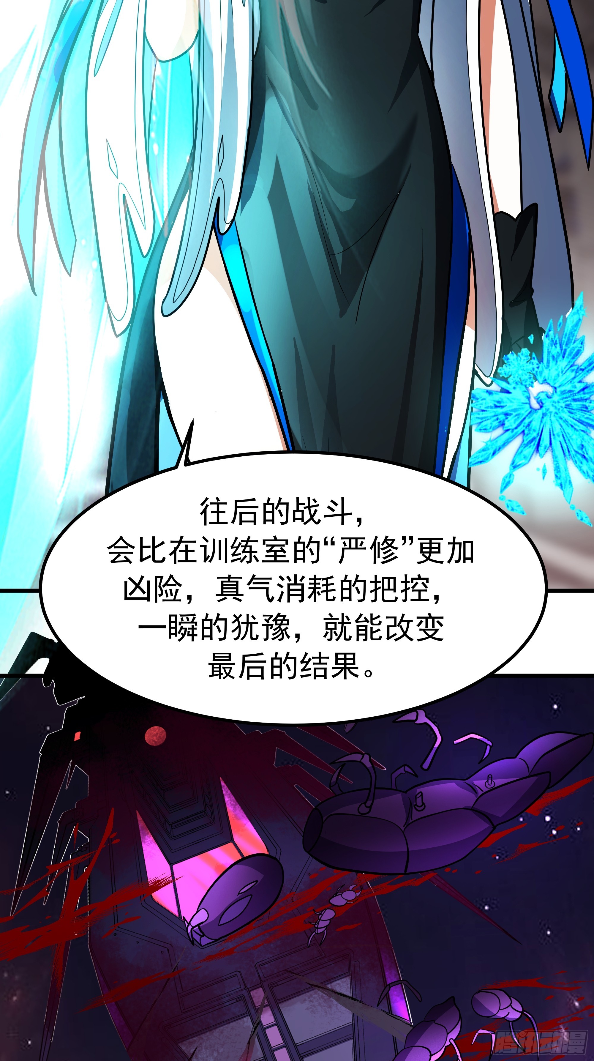 武煉巔峰 - 3865 闖蕩的必修課(1/2) - 8