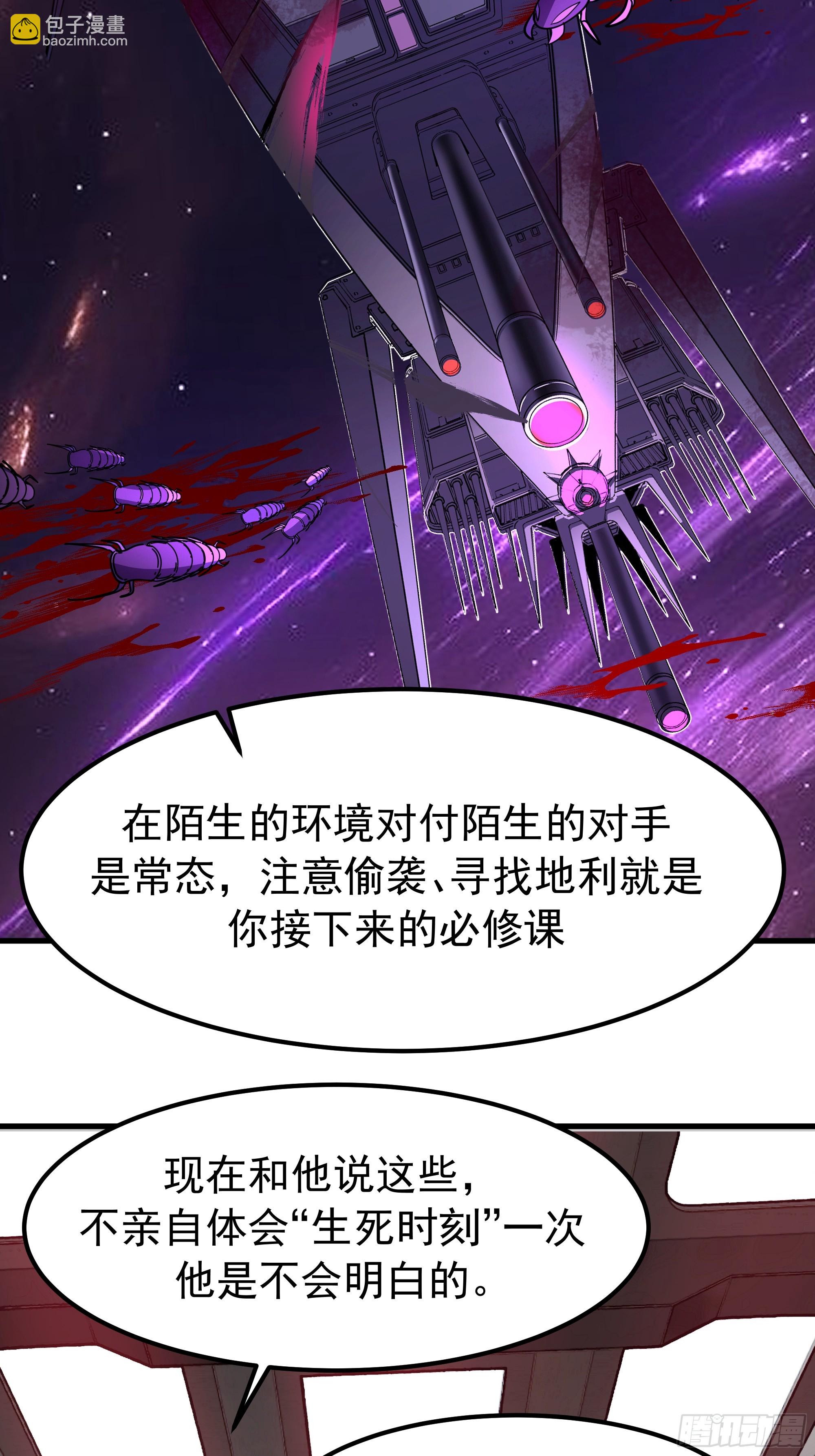 武煉巔峰 - 3865 闖蕩的必修課(1/2) - 1