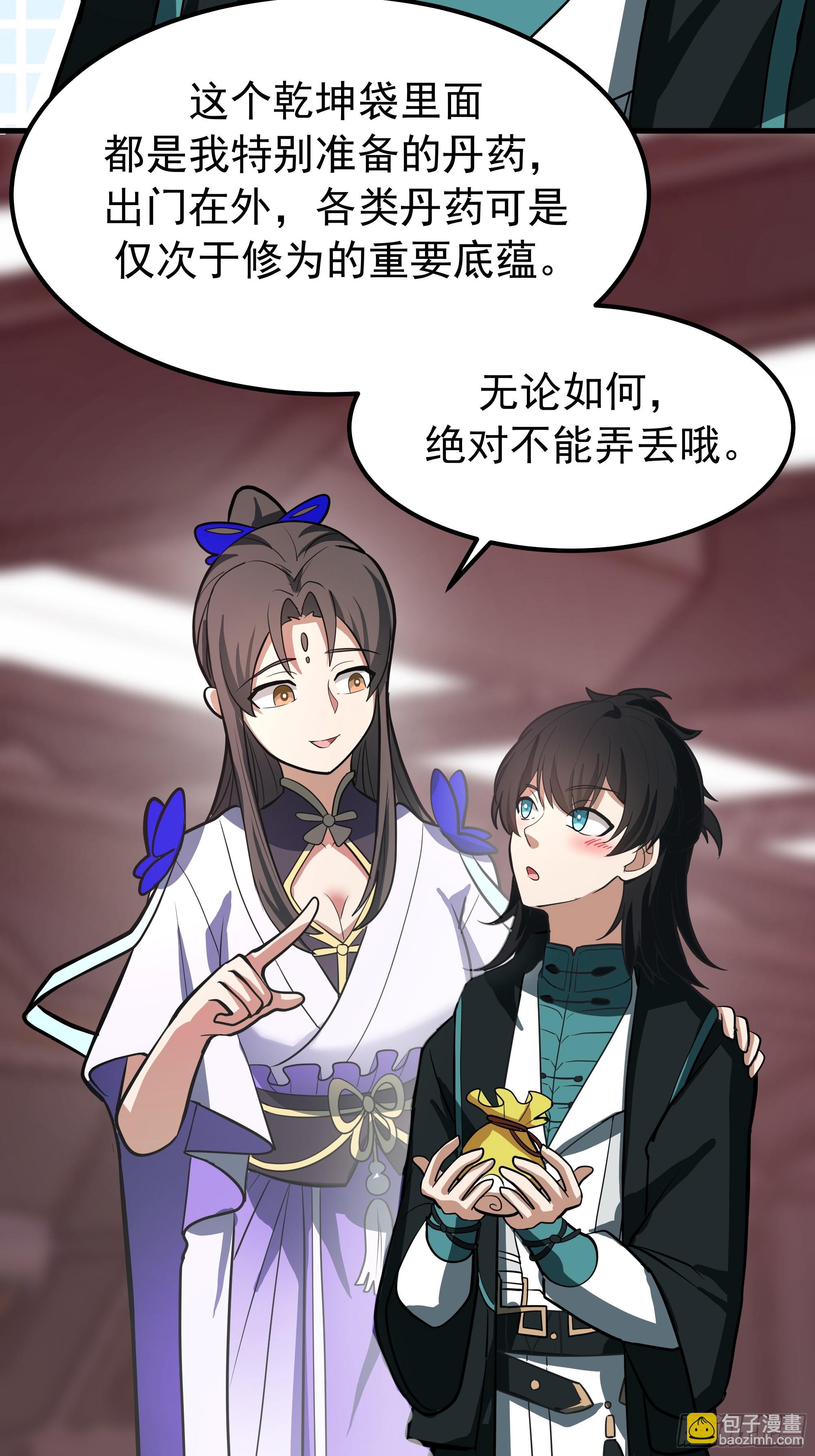 武煉巔峰 - 3865 闖蕩的必修課(1/2) - 1