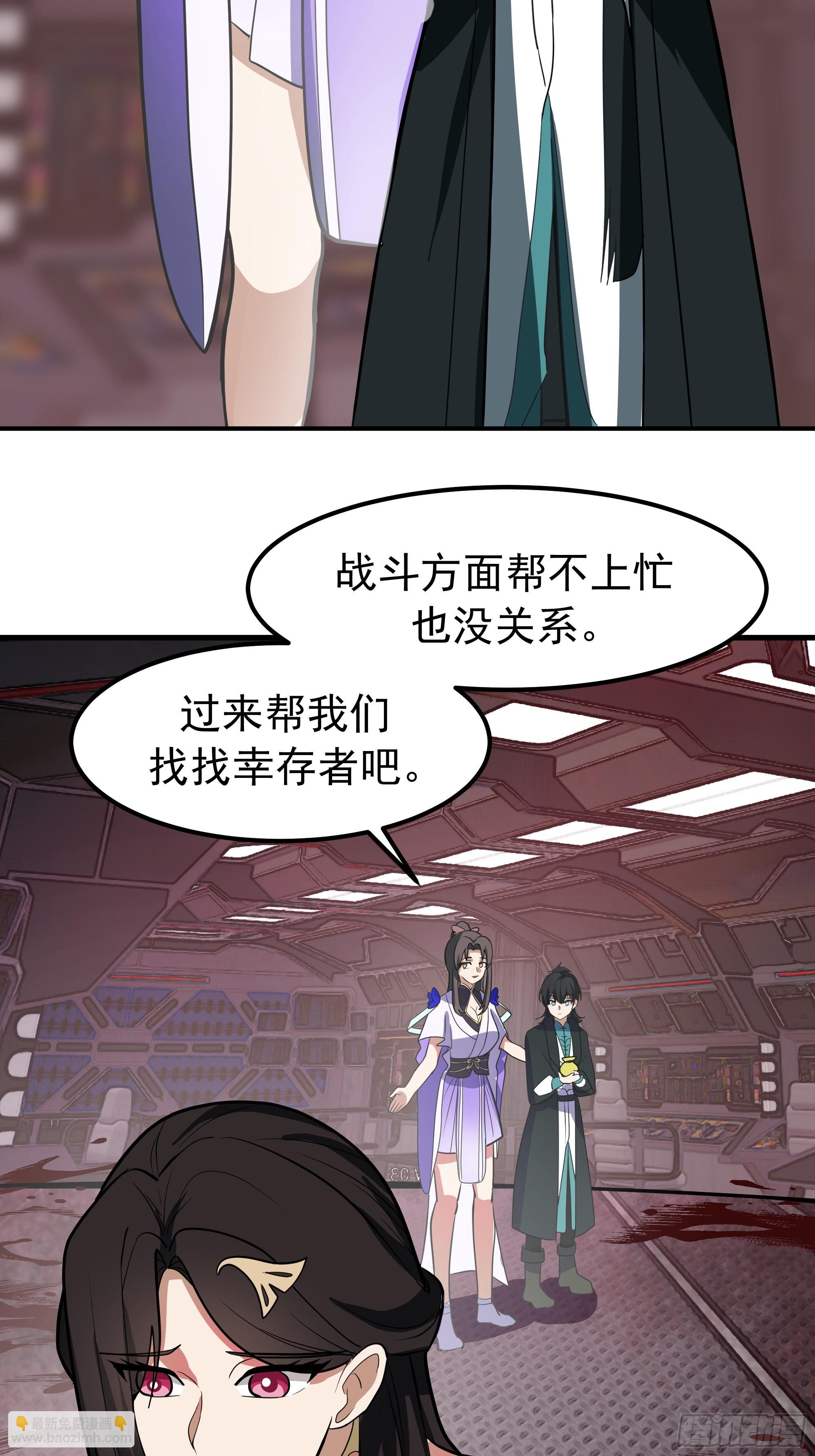 武煉巔峰 - 3865 闖蕩的必修課(1/2) - 2