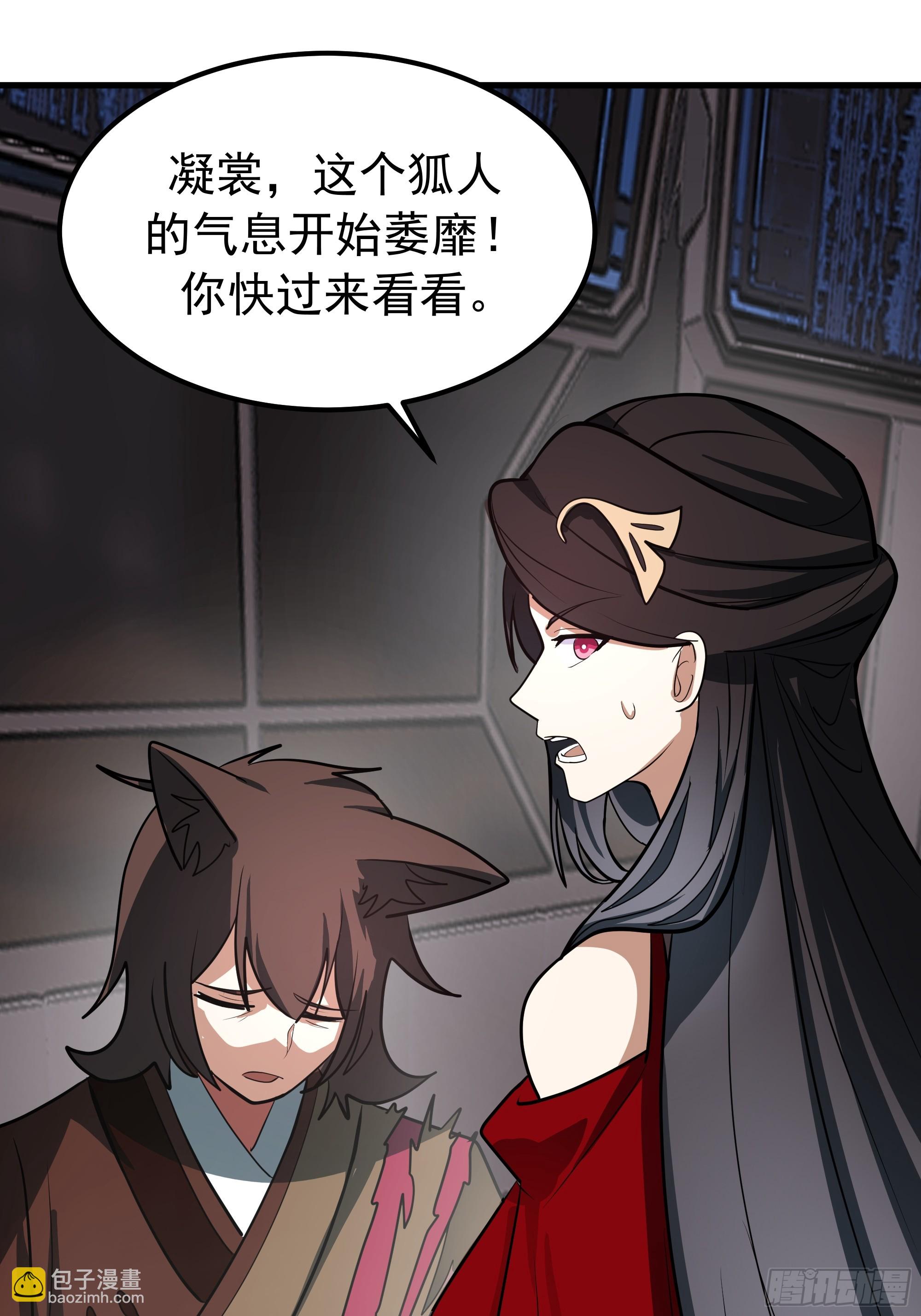 武煉巔峰 - 3865 闖蕩的必修課(1/2) - 4