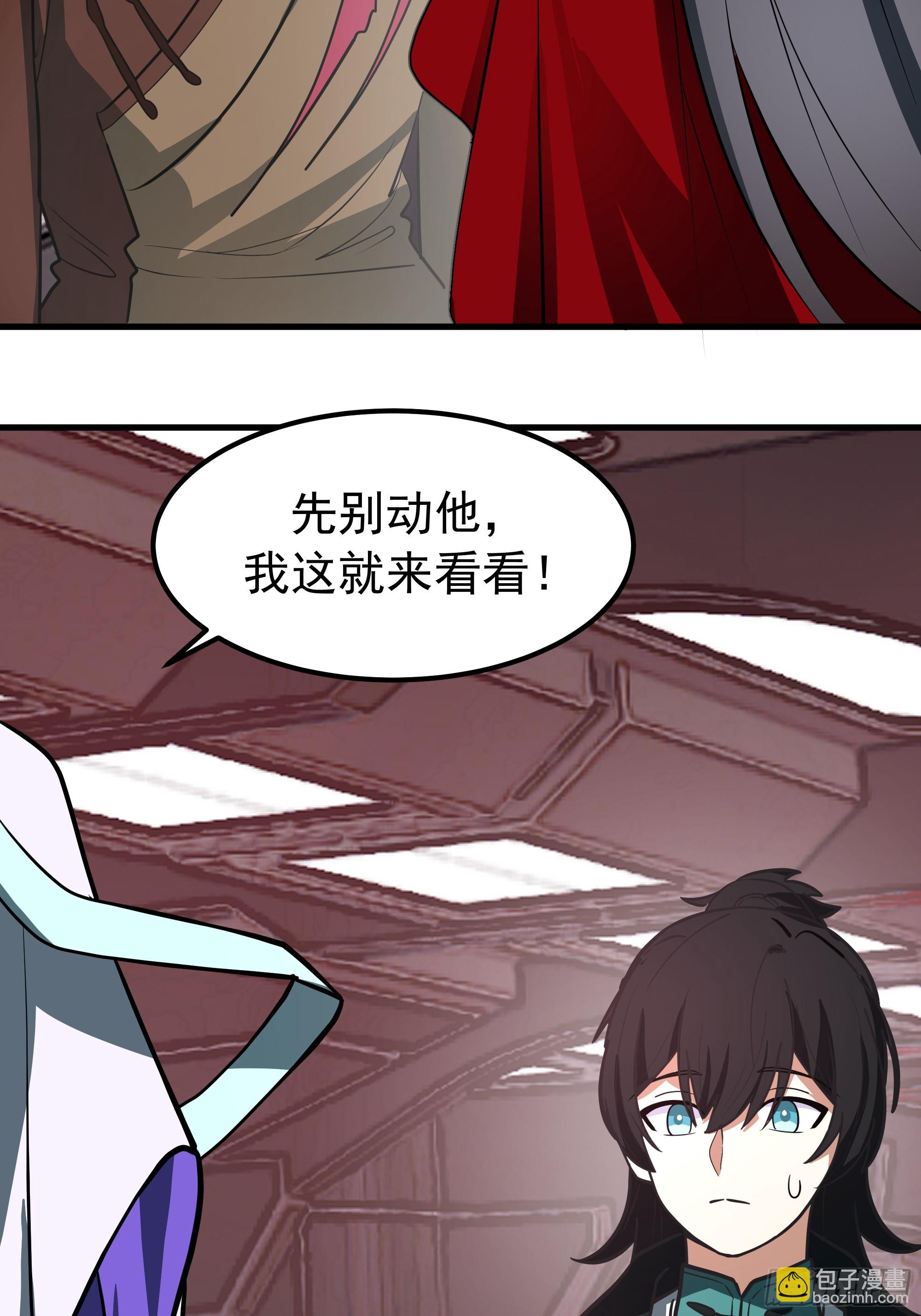 武煉巔峰 - 3865 闖蕩的必修課(1/2) - 5