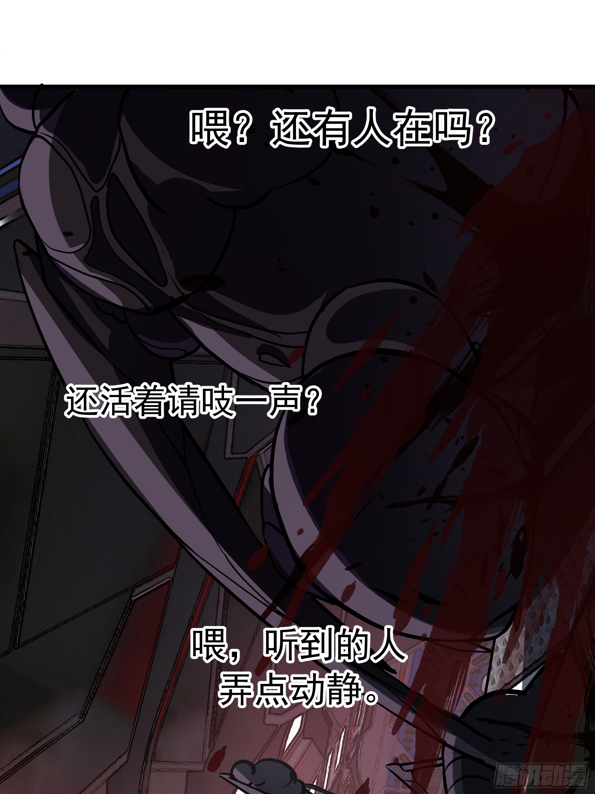 武煉巔峰 - 3865 闖蕩的必修課(1/2) - 4