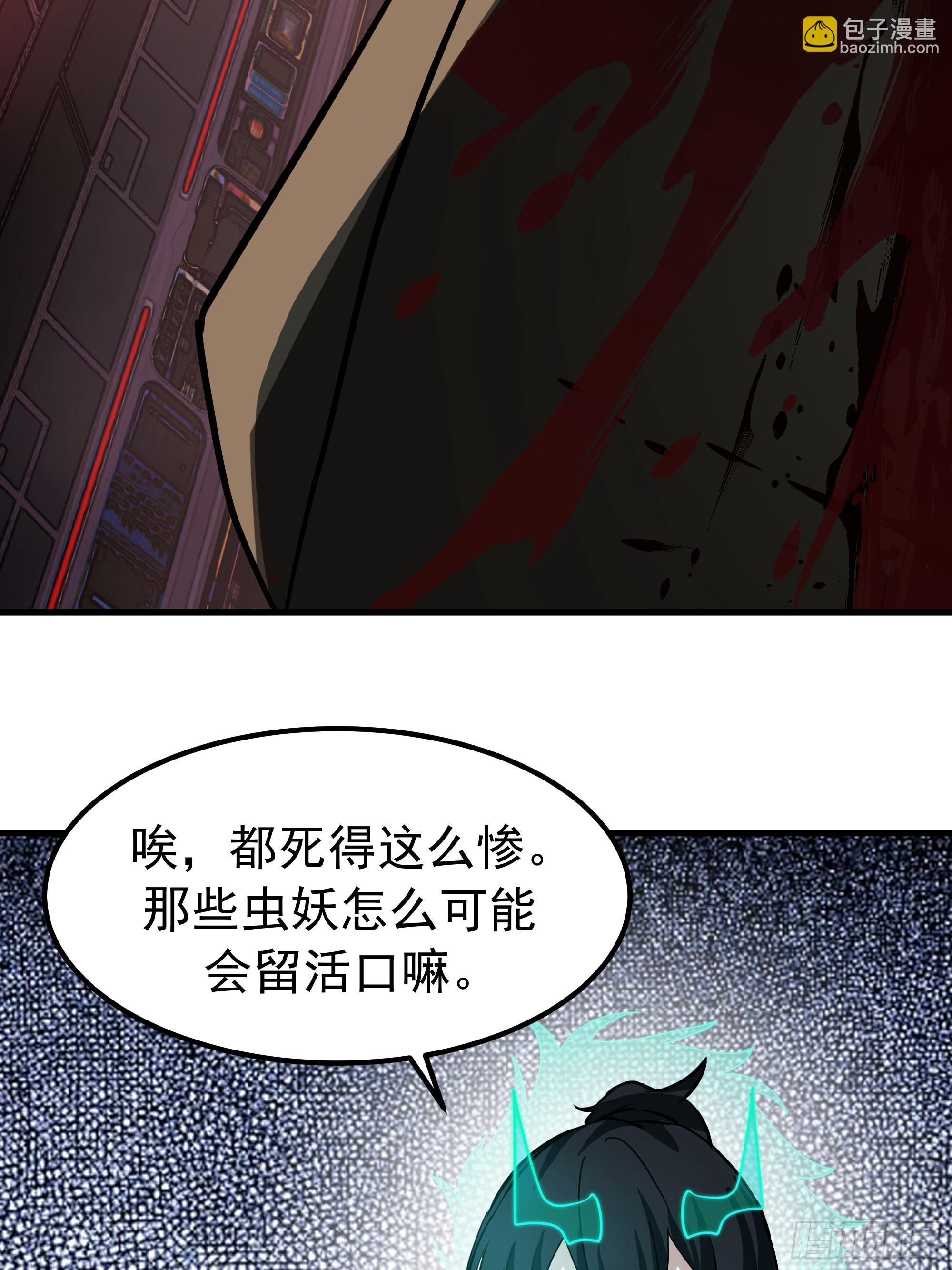 武煉巔峰 - 3865 闖蕩的必修課(1/2) - 6