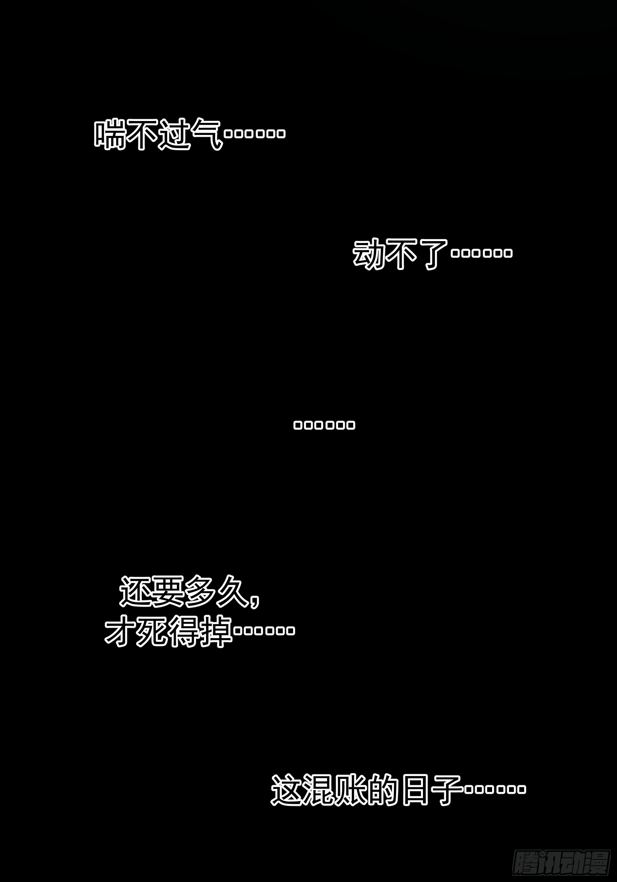 武煉巔峰 - 3865 闖蕩的必修課(1/2) - 6