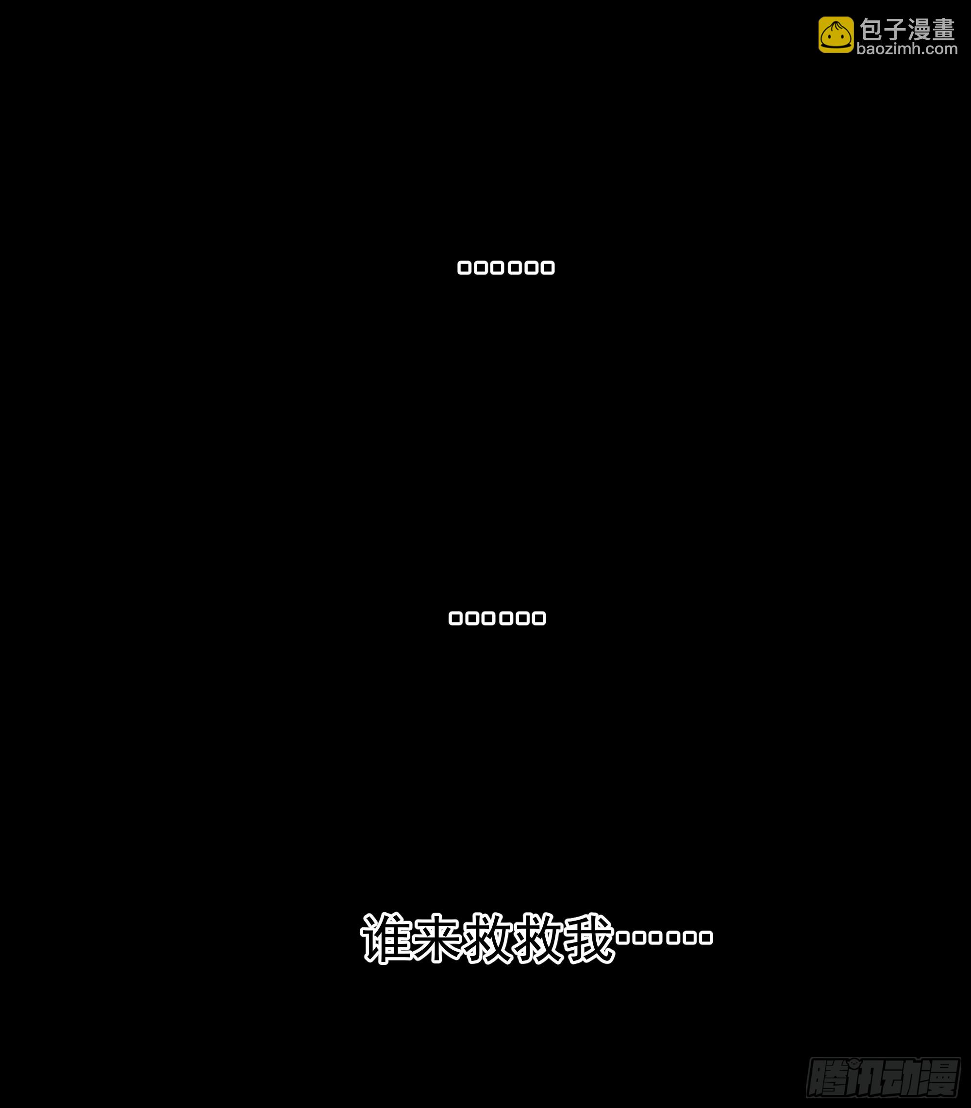 武煉巔峰 - 3865 闖蕩的必修課(1/2) - 7