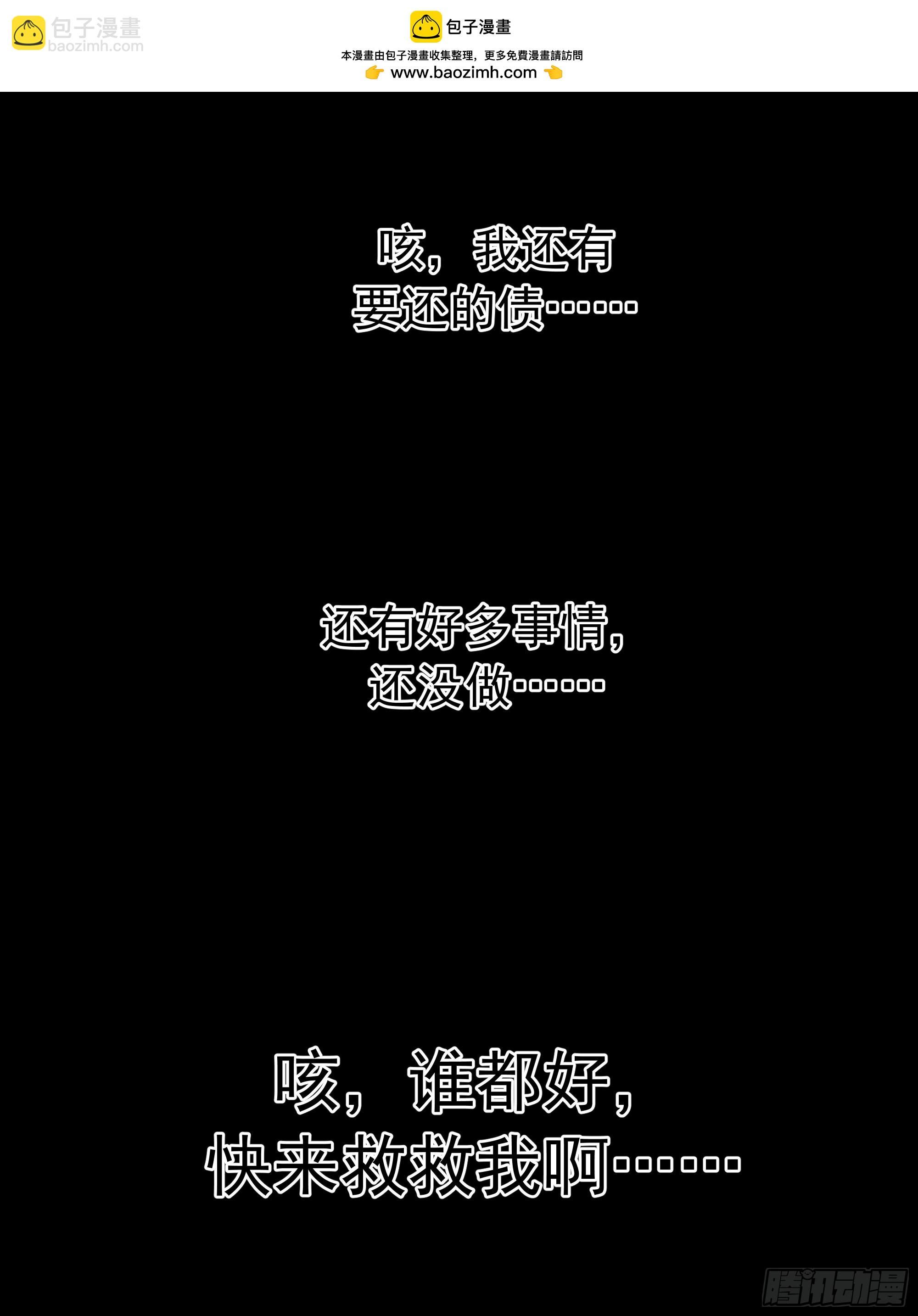 武煉巔峰 - 3865 闖蕩的必修課(1/2) - 8