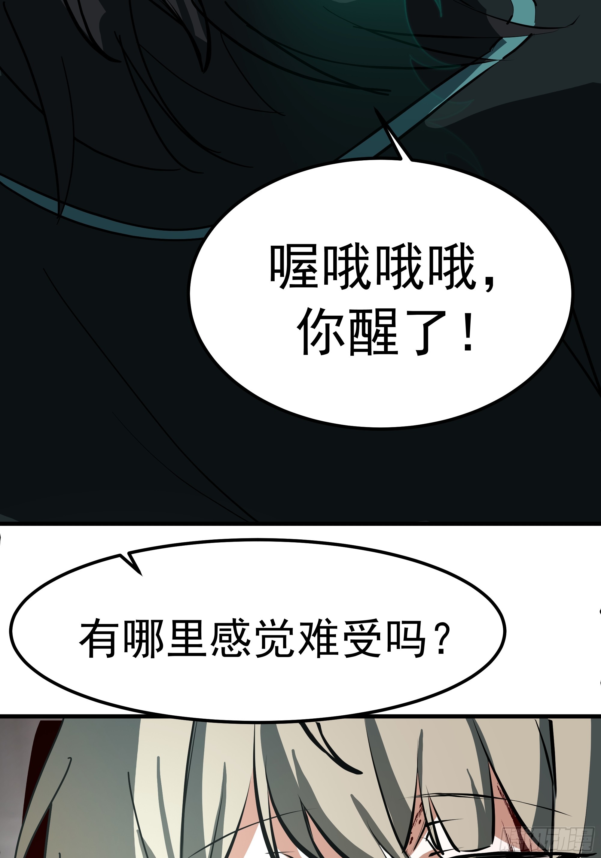 武煉巔峰 - 3865 闖蕩的必修課(2/2) - 5