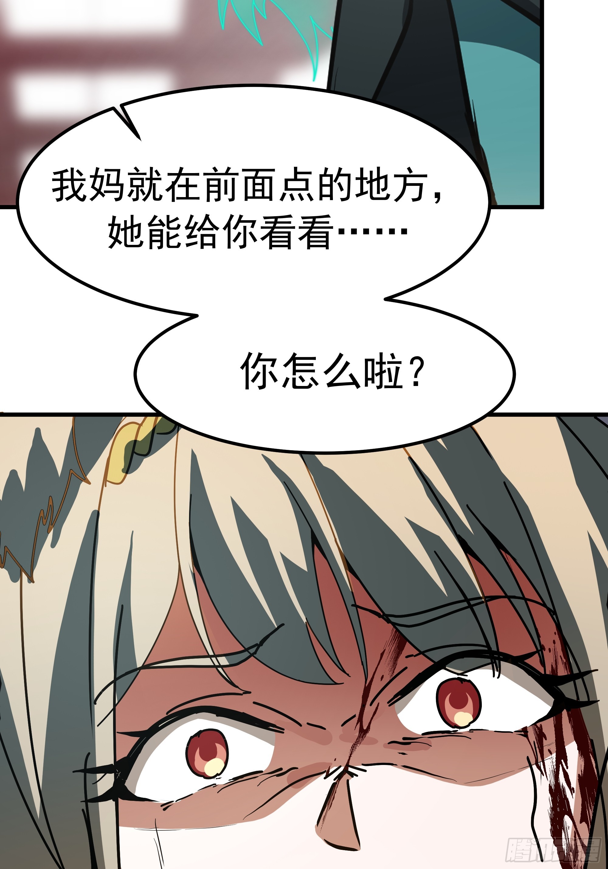 武煉巔峰 - 3865 闖蕩的必修課(2/2) - 3