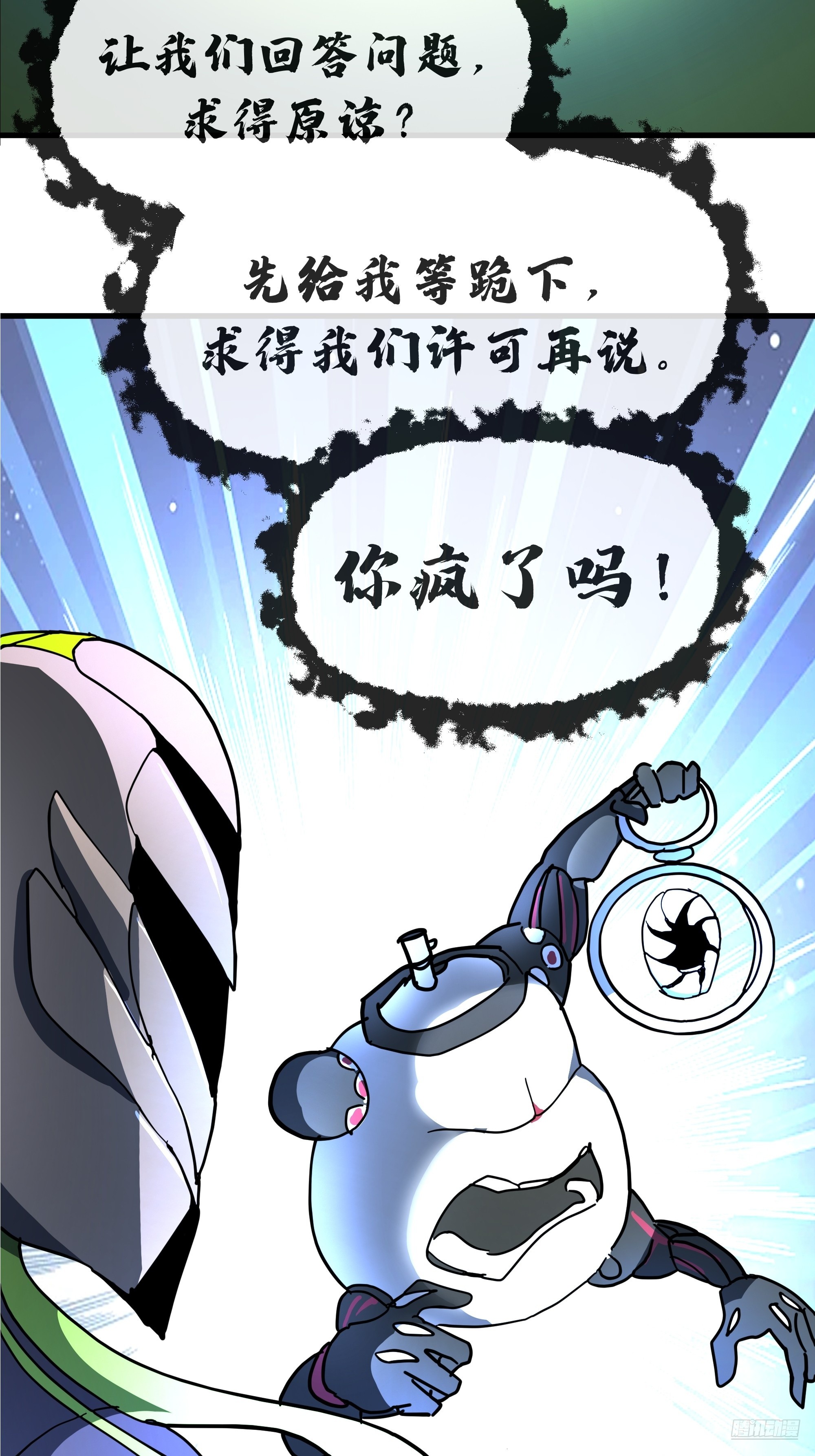 武煉巔峰 - 3867 楊仔獨立的開啓(1/2) - 3