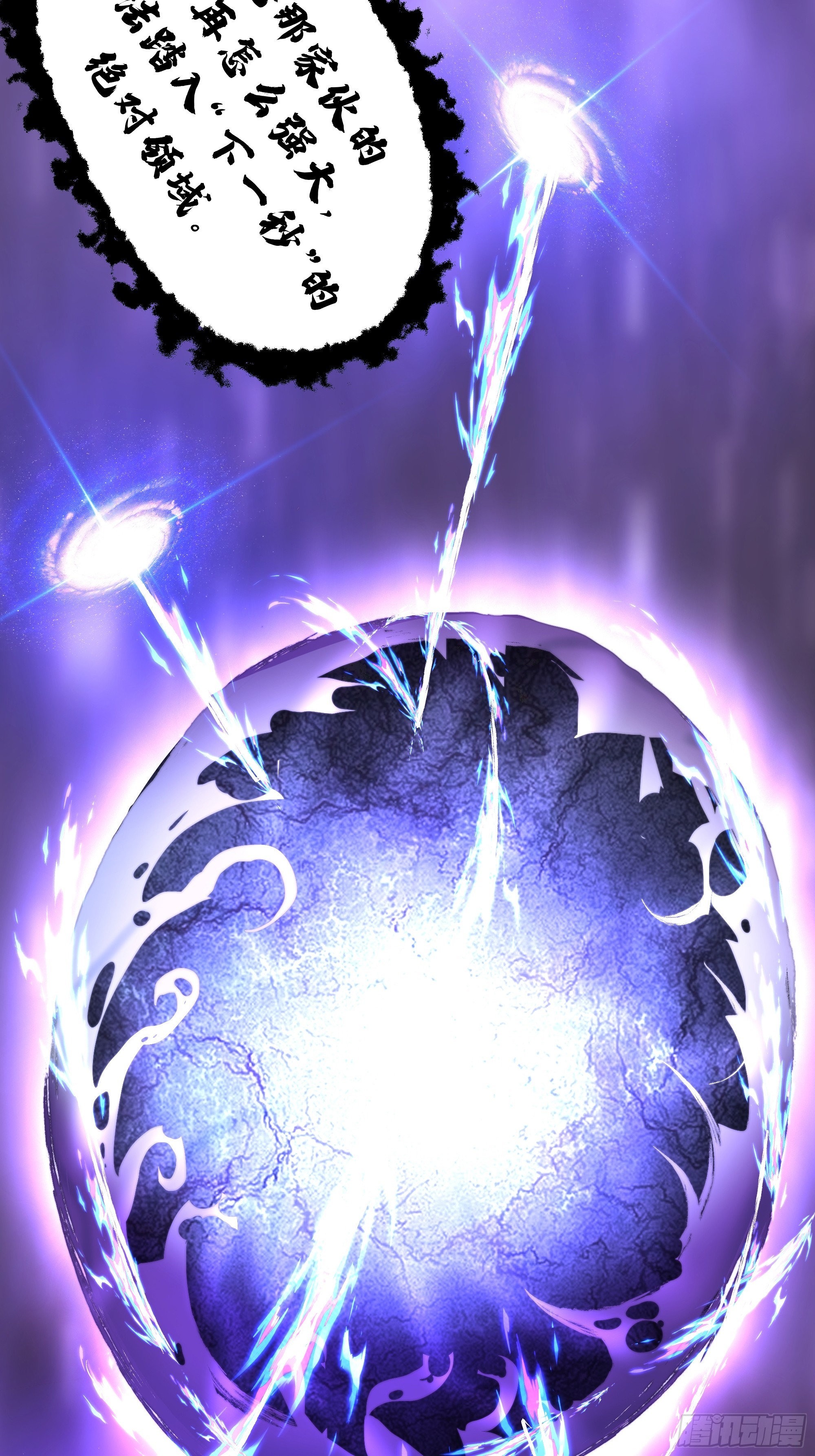 武煉巔峰 - 3867 楊仔獨立的開啓(1/2) - 6