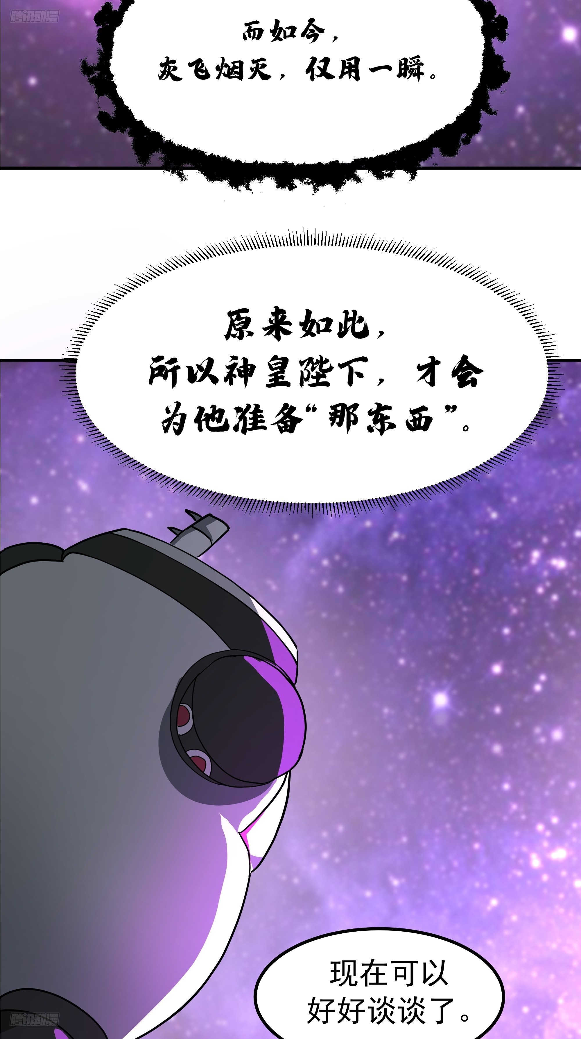 武煉巔峰 - 3867 楊仔獨立的開啓(1/2) - 4