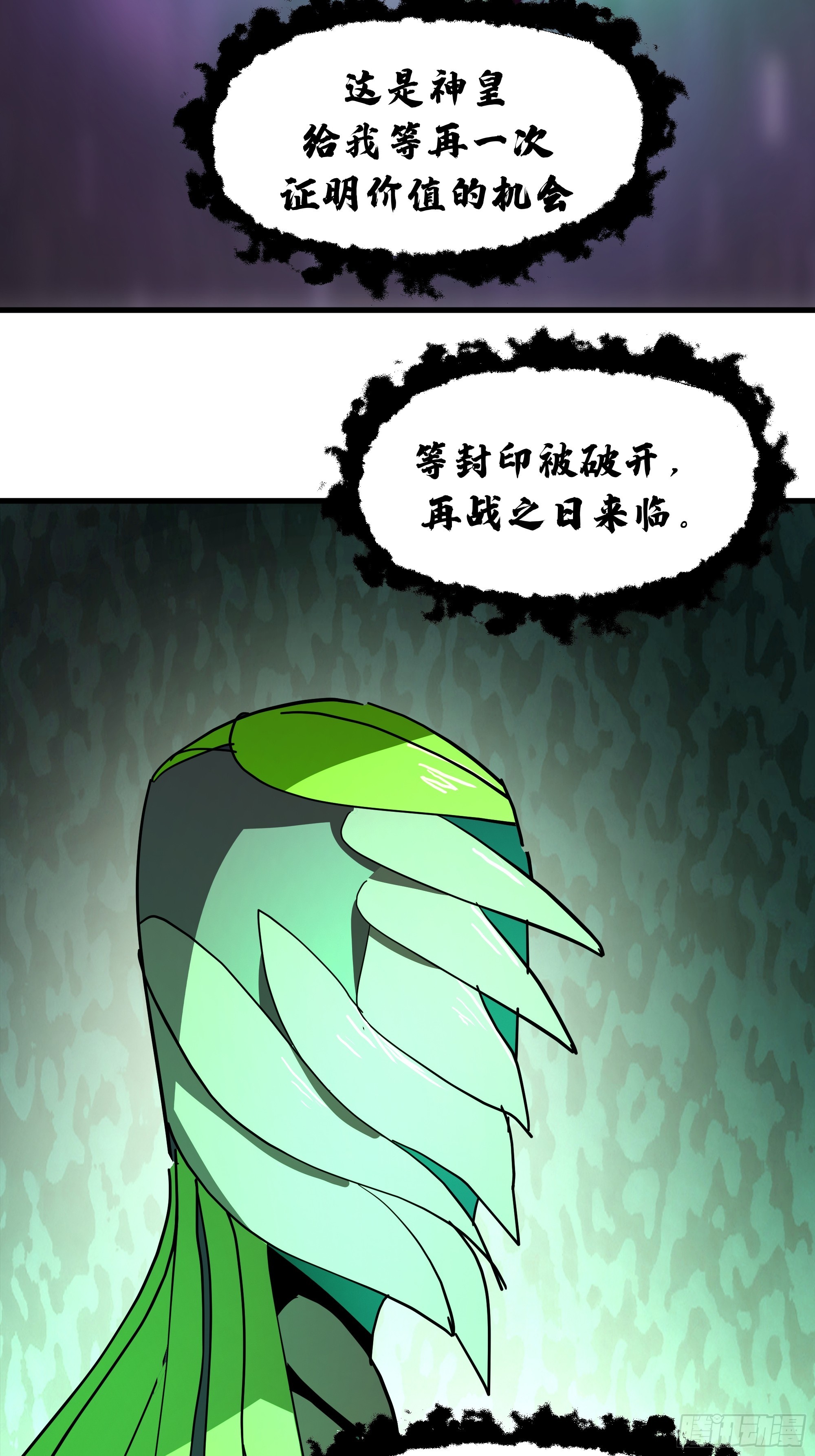 武煉巔峰 - 3867 楊仔獨立的開啓(1/2) - 2